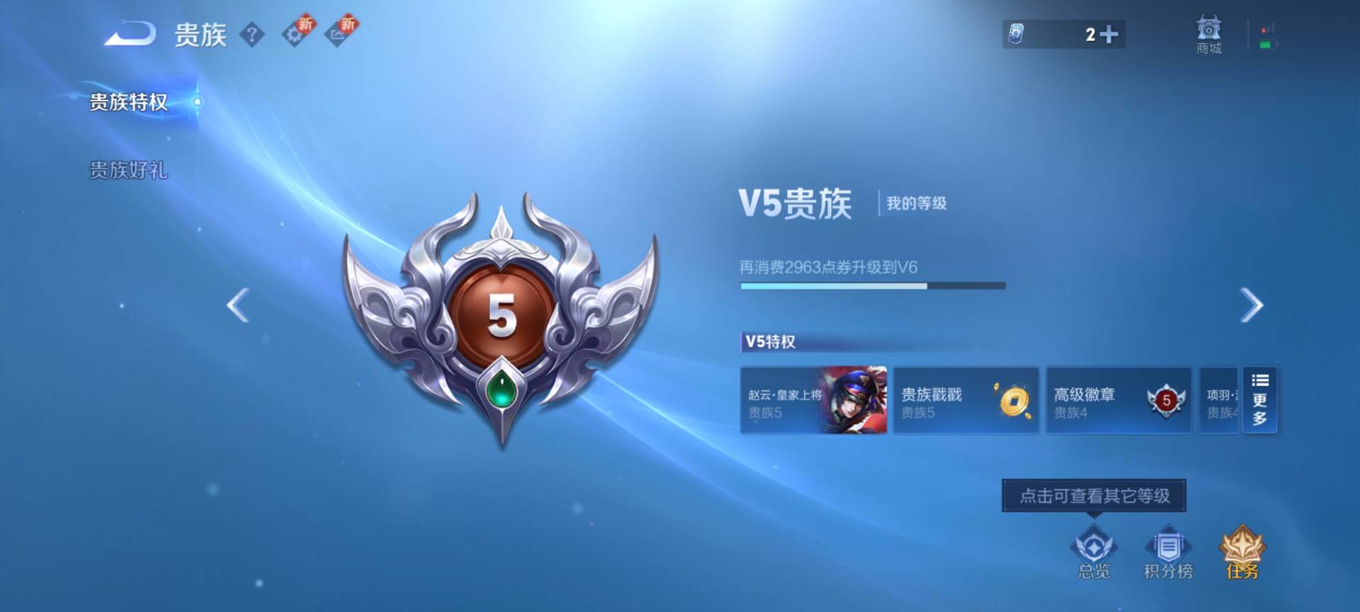 WZCMW430920王者荣耀账号详情图4 WZCMW430920王者荣耀账号详情图4