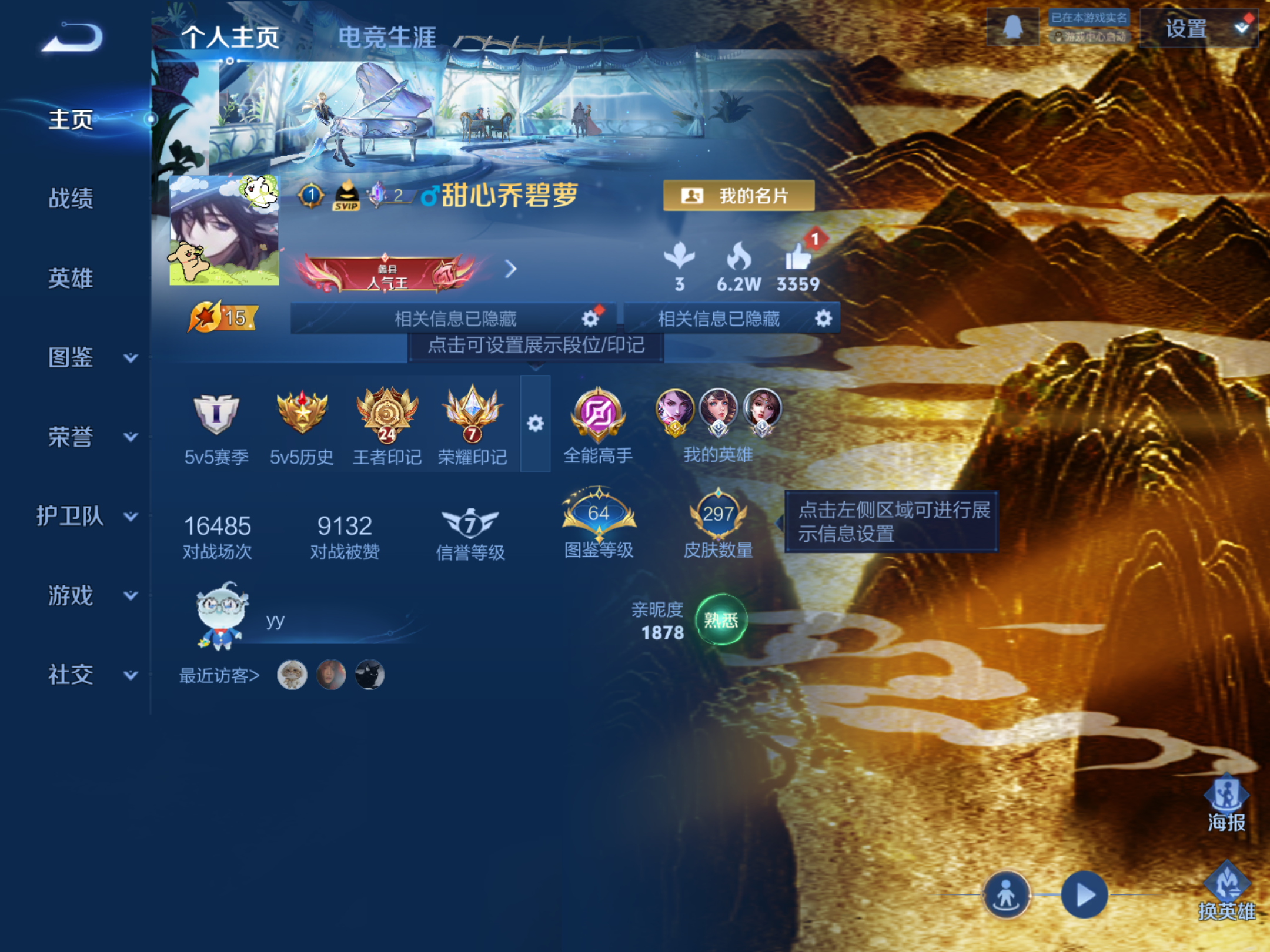 WZCMW439664王者荣耀账号详情图2 WZCMW439664王者荣耀账号详情图2