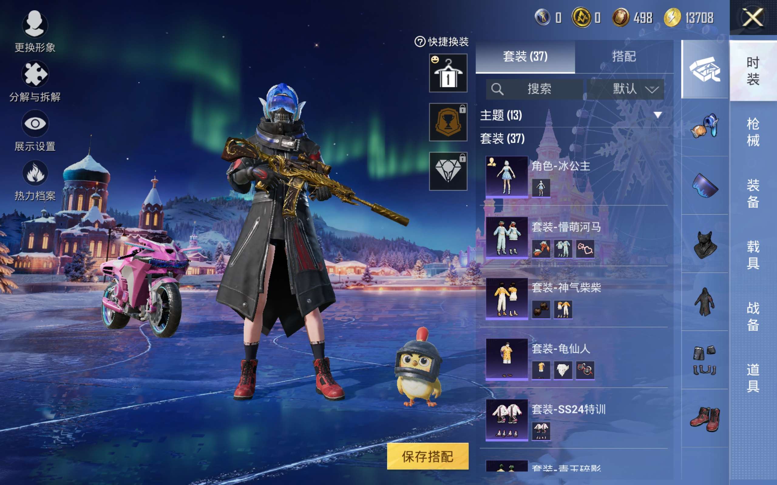 HPCMW421241和平精英账号详情图7