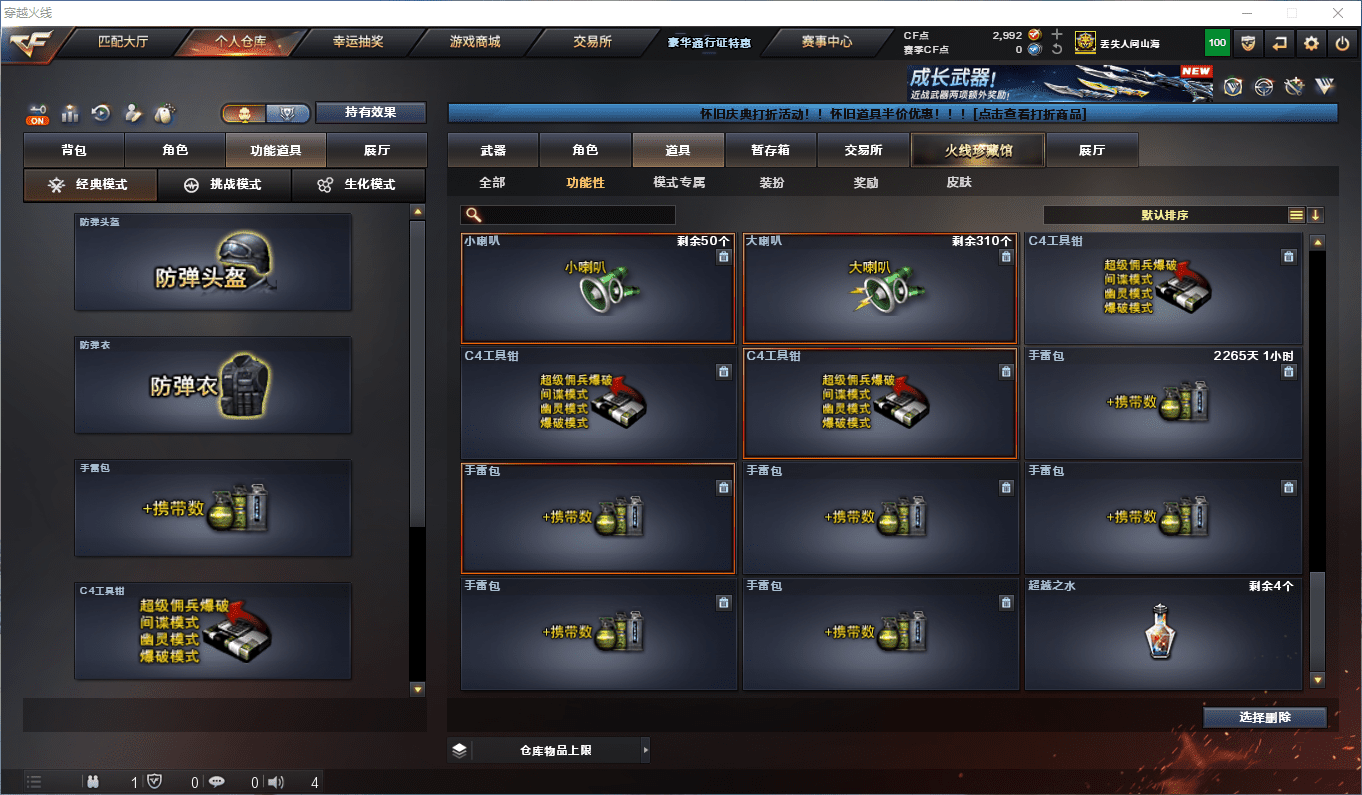 CFCMW46201穿越火线账号详情图49