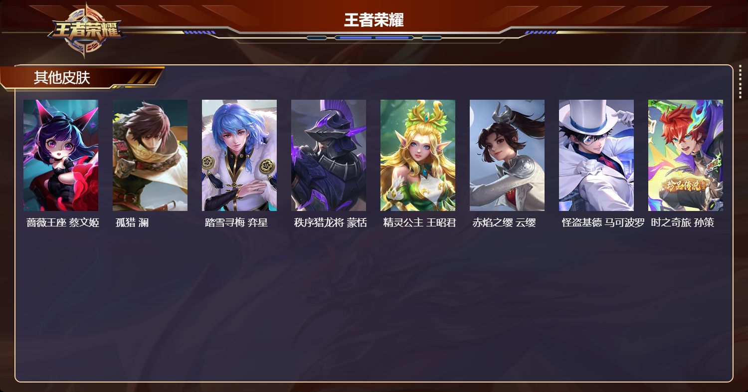 WZCMW430870王者荣耀账号详情图10