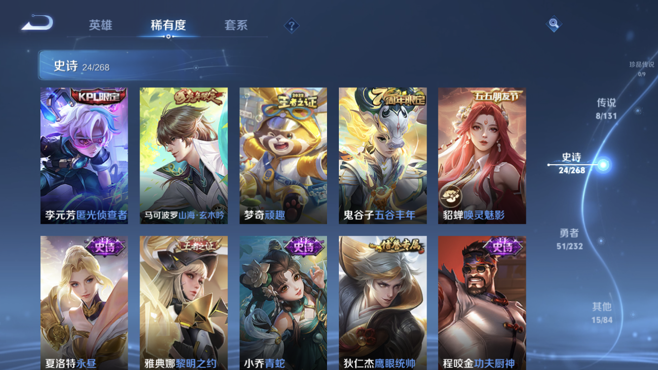 WZZM443116王者荣耀账号详情图7