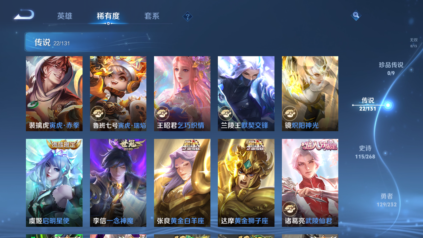 WZCMW439670王者荣耀账号详情图8