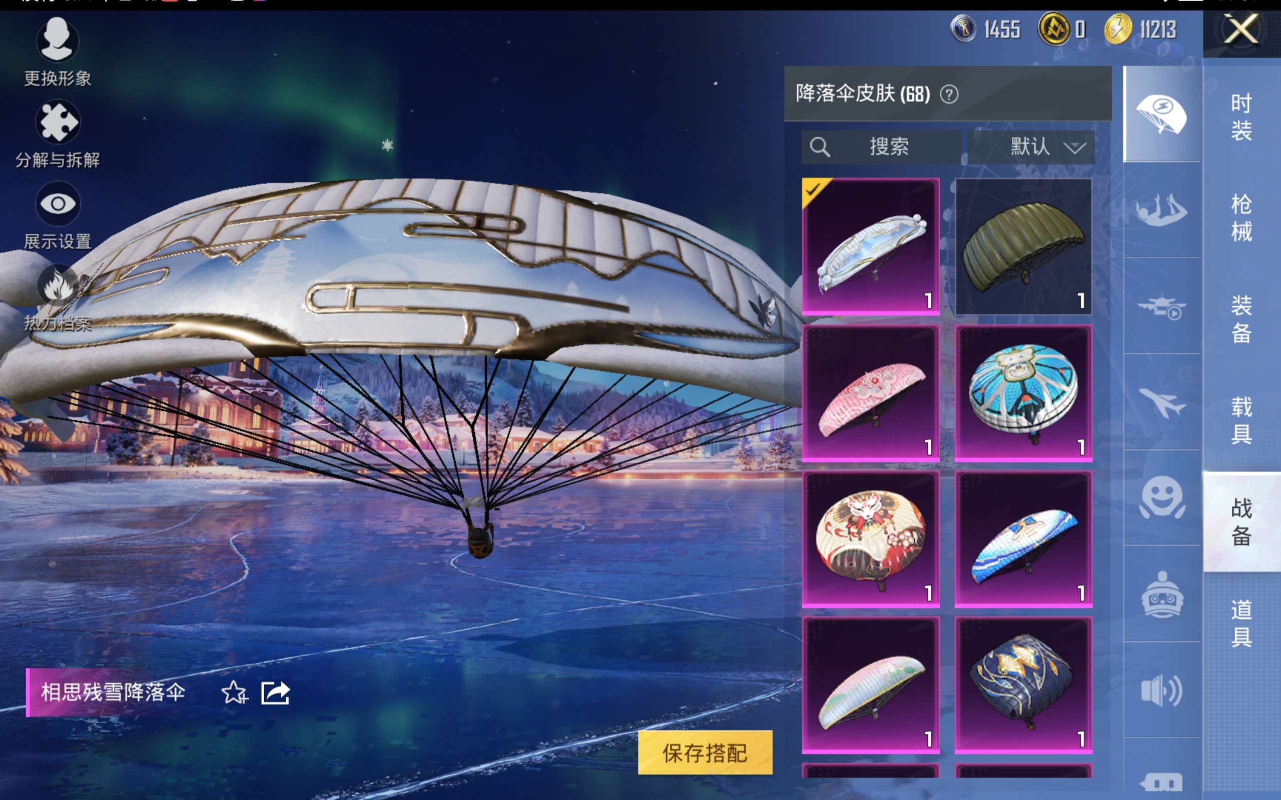 HPCMW421245和平精英账号详情图12