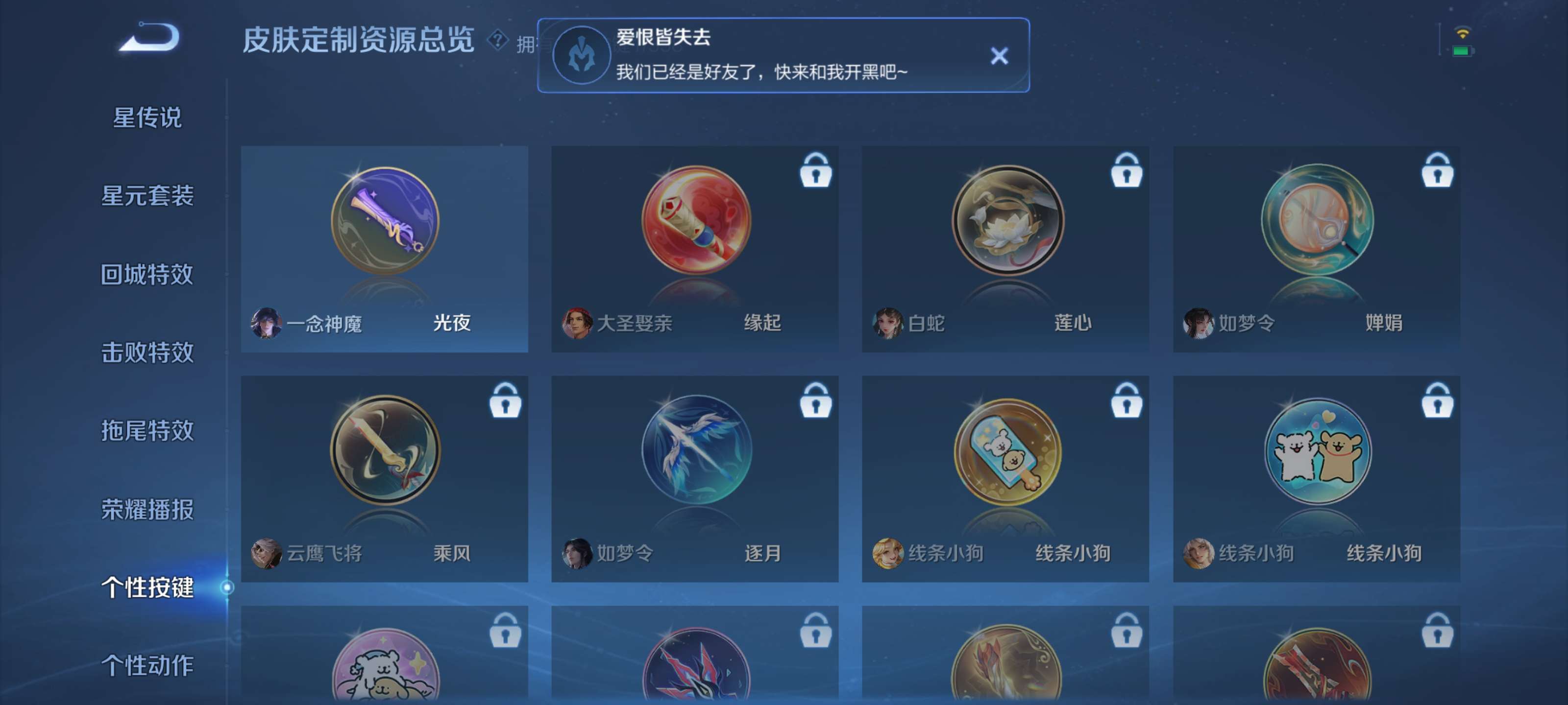 WZZM443114王者荣耀账号详情图9 WZZM443114王者荣耀账号详情图9