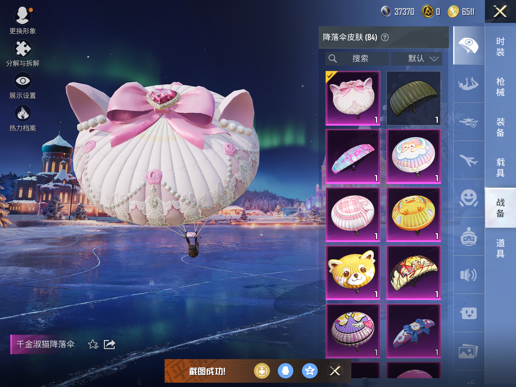 HPCMW421254和平精英账号详情图10