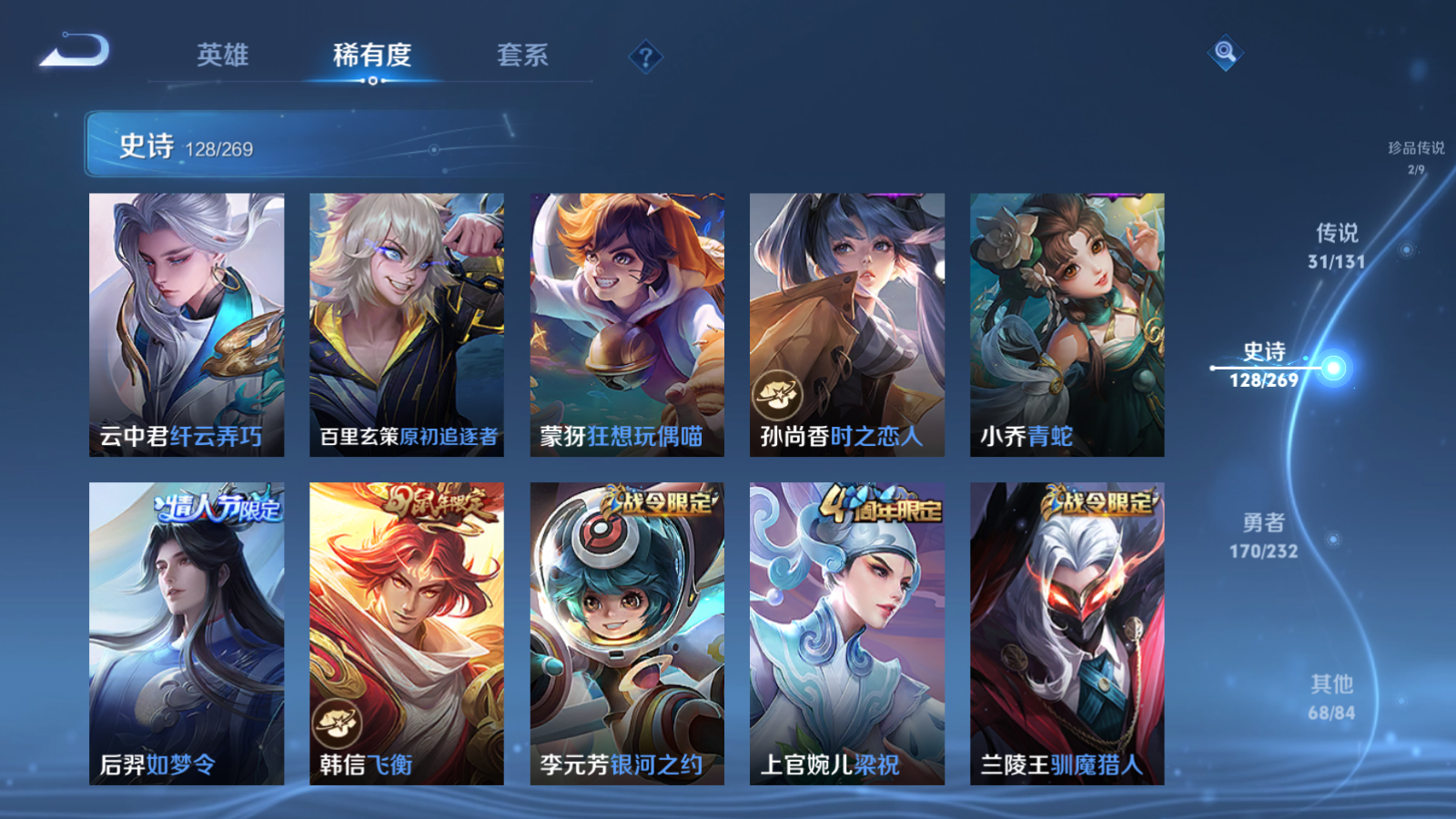 WZCMW439675王者荣耀账号详情图20