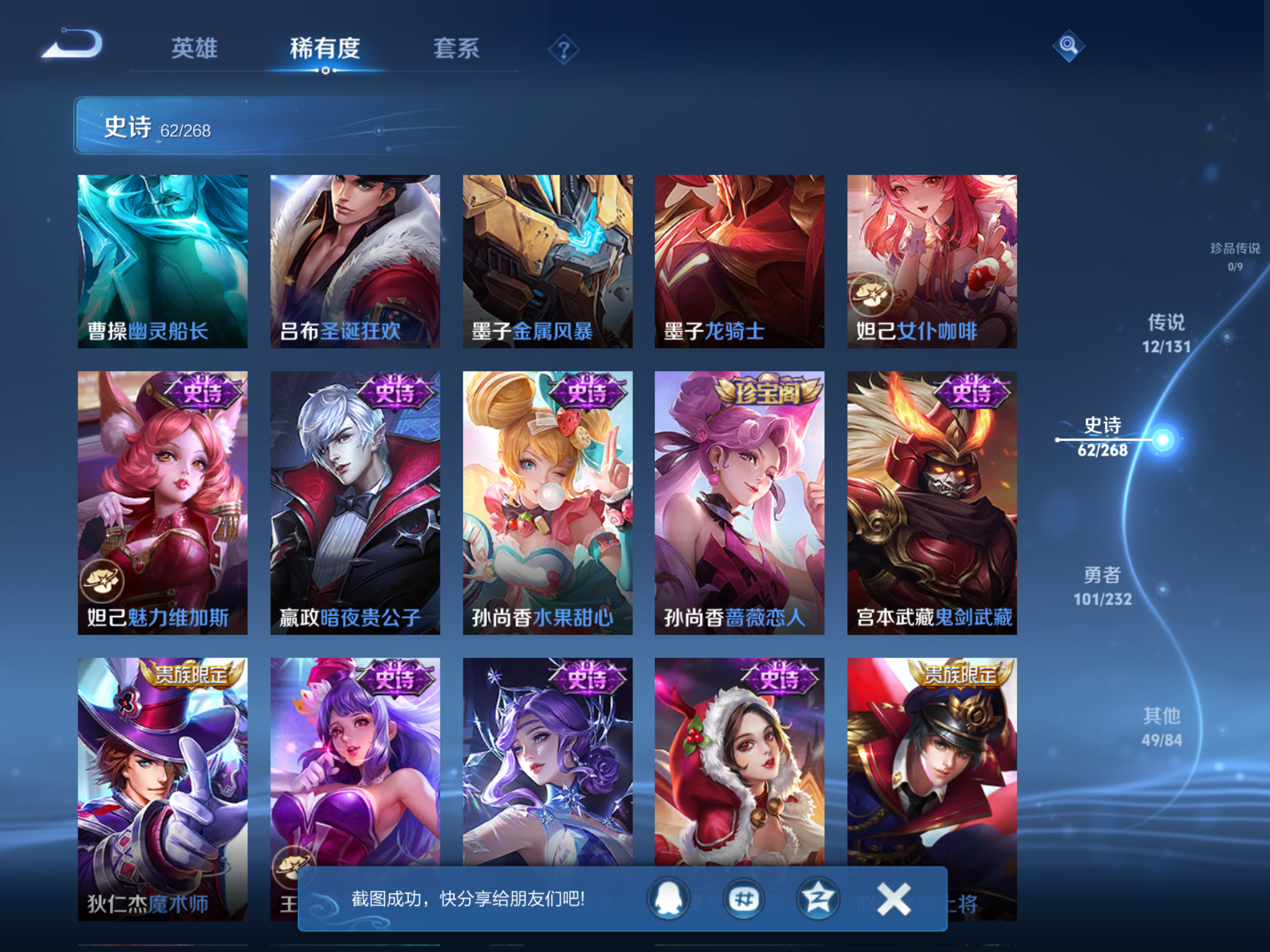 WZCMW439653王者荣耀账号详情图11