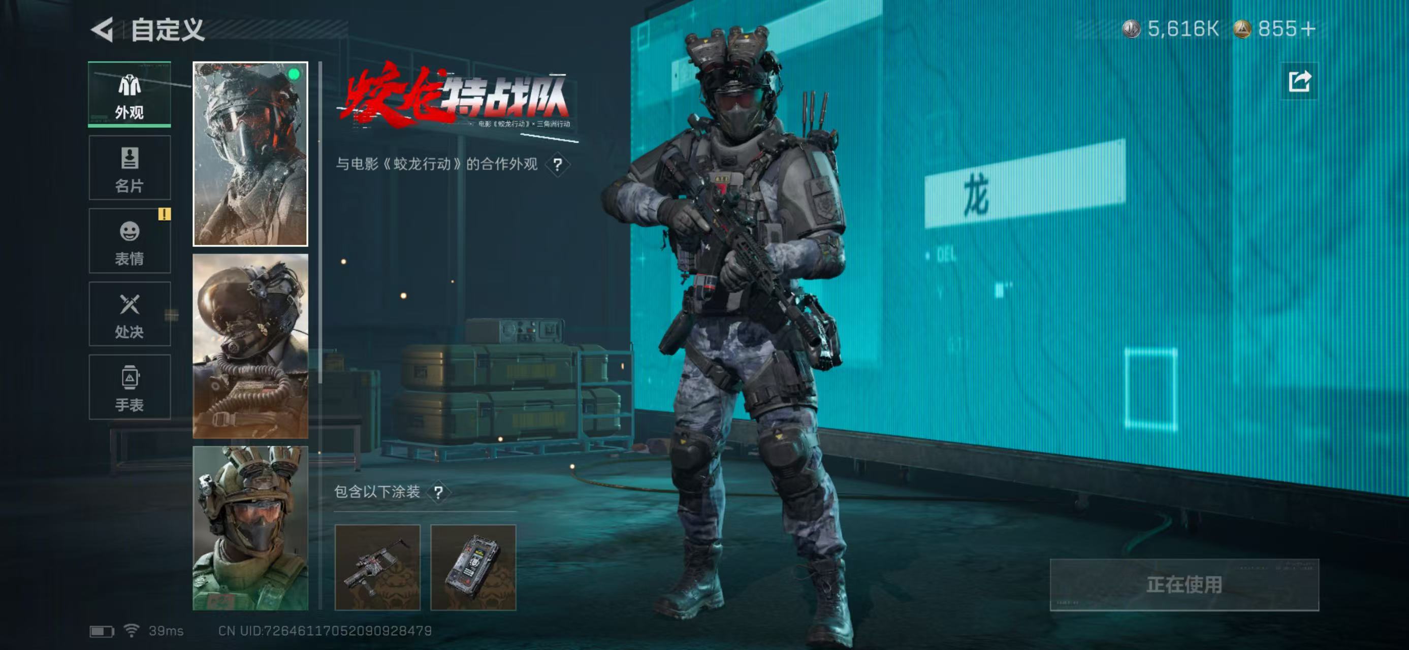 SJZCMW47054三角洲行动账号详情图15