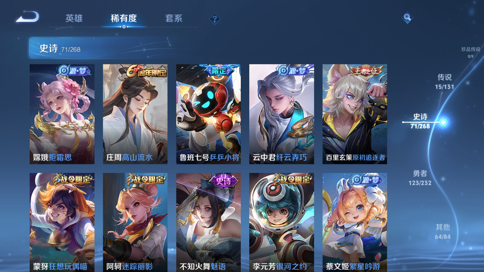 WZCMW439654王者荣耀账号详情图11 WZCMW439654王者荣耀账号详情图11