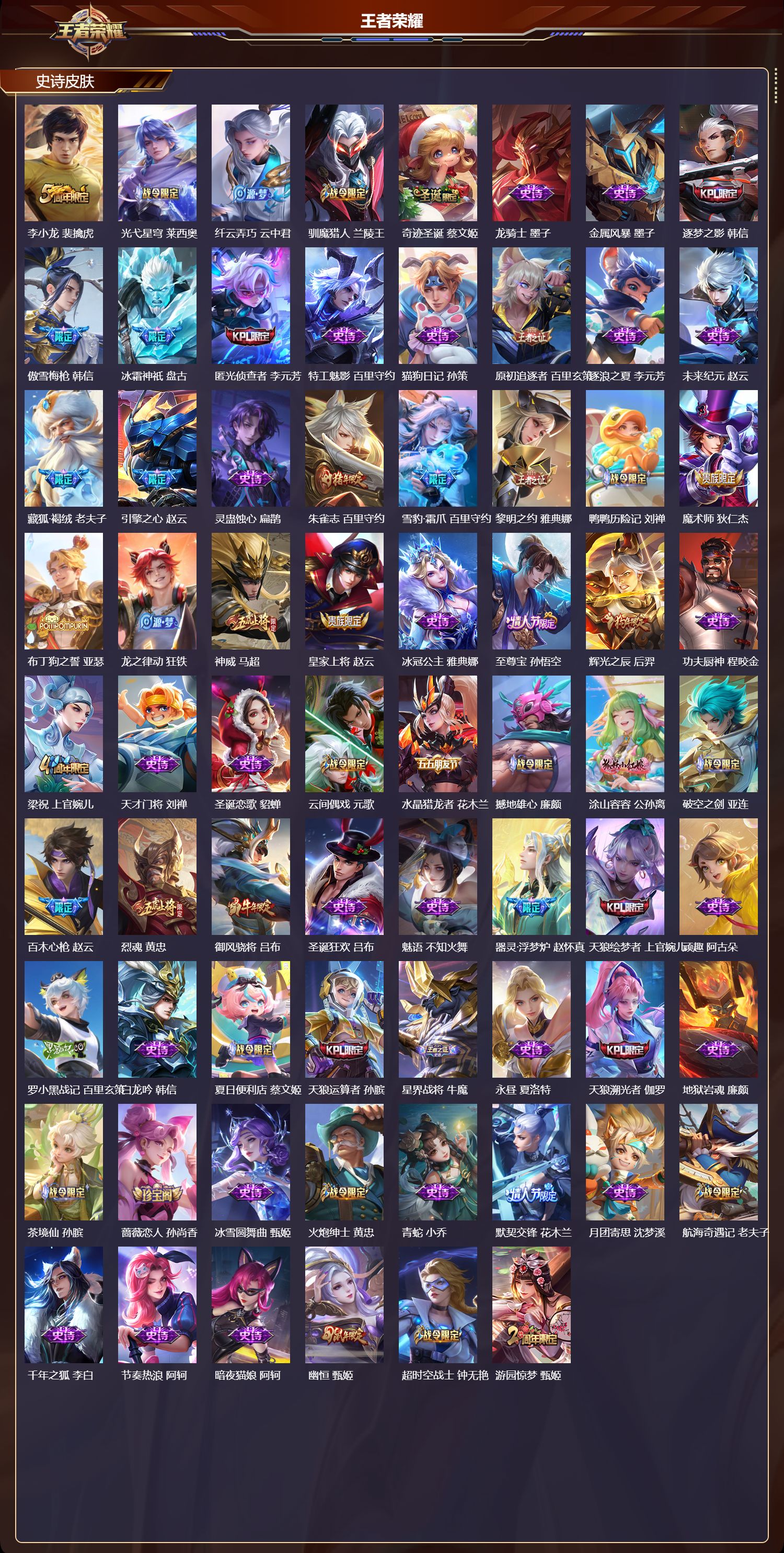 WZCMW430987王者荣耀账号详情图8