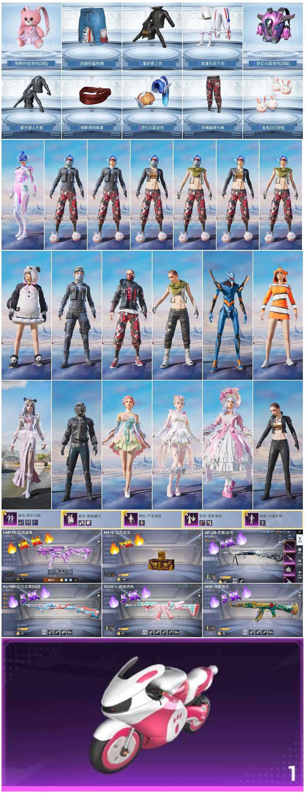 HPCMW417985和平精英账号详情图4