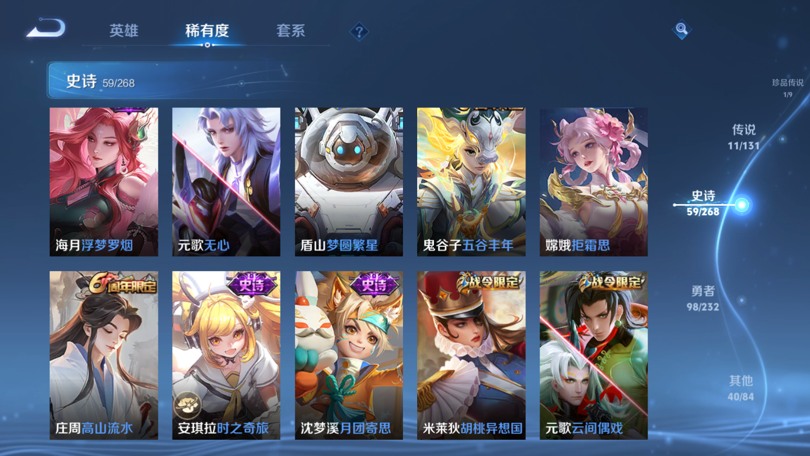 WZCMW439640王者荣耀账号详情图11