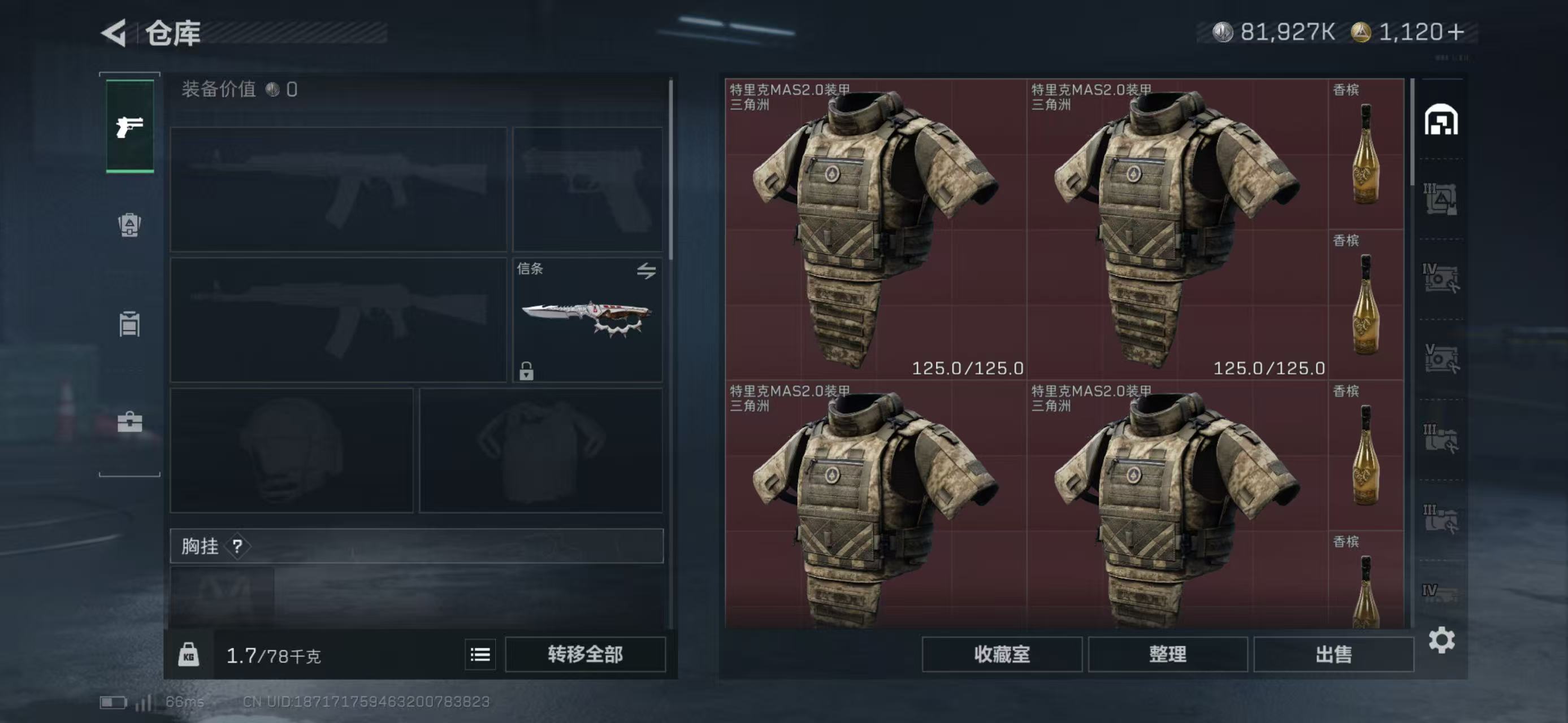 SJZCMW47068三角洲行动账号详情图2