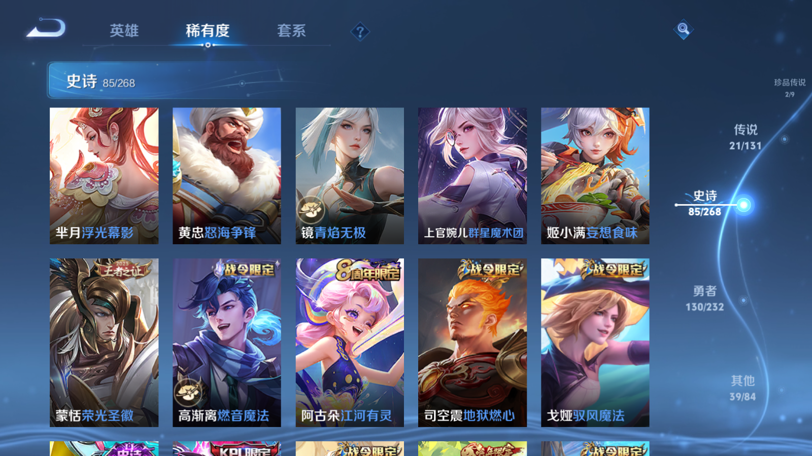 WZCMW439673王者荣耀账号详情图13