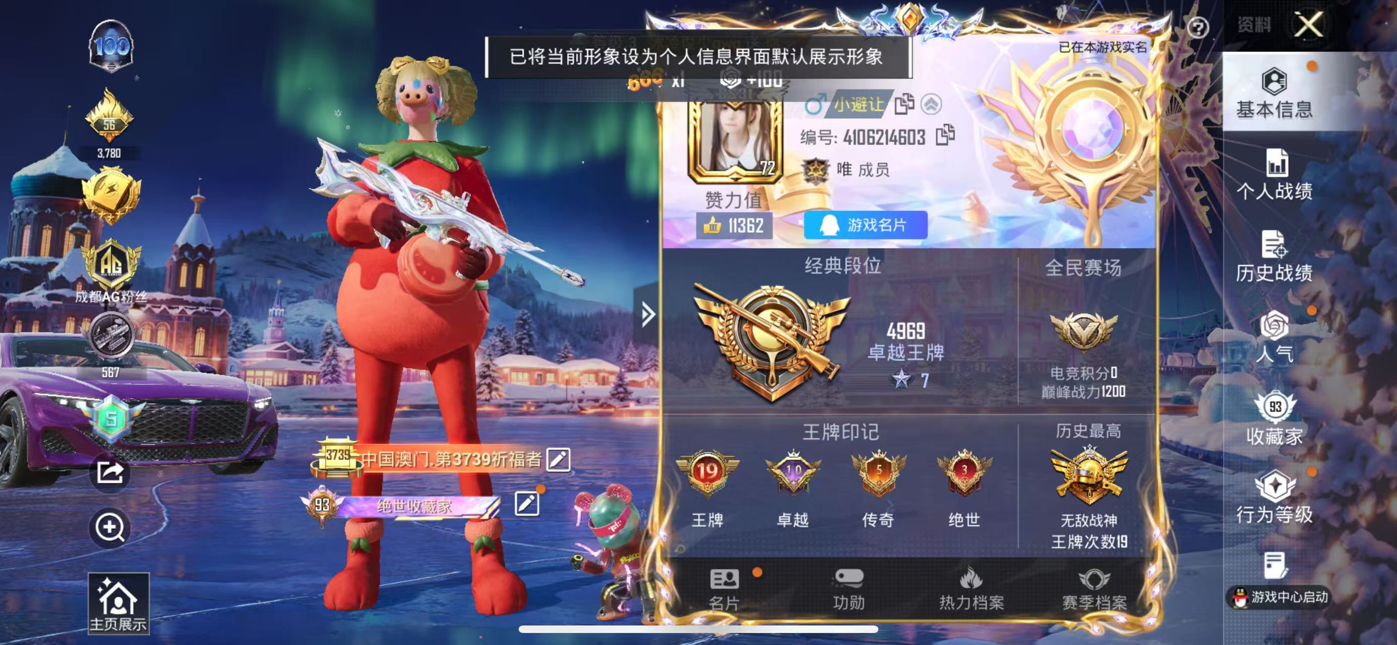 HPCMW417959和平精英账号详情图4