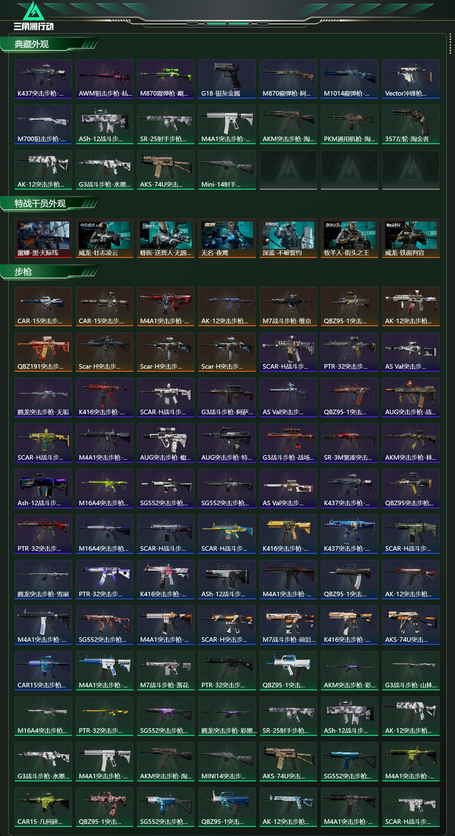 SJZCMW47137三角洲行动账号详情图15