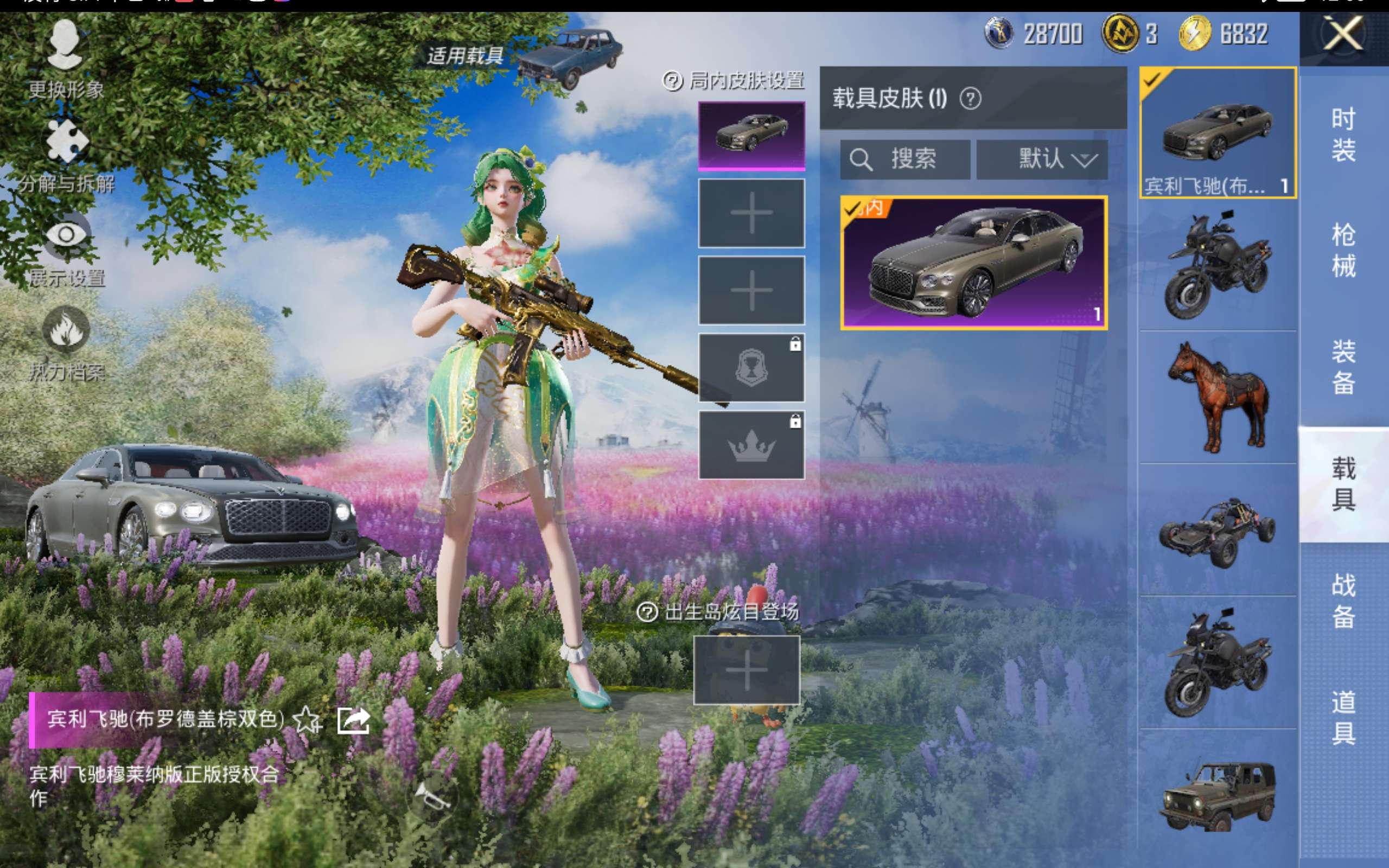 HPCMW421251和平精英账号详情图11