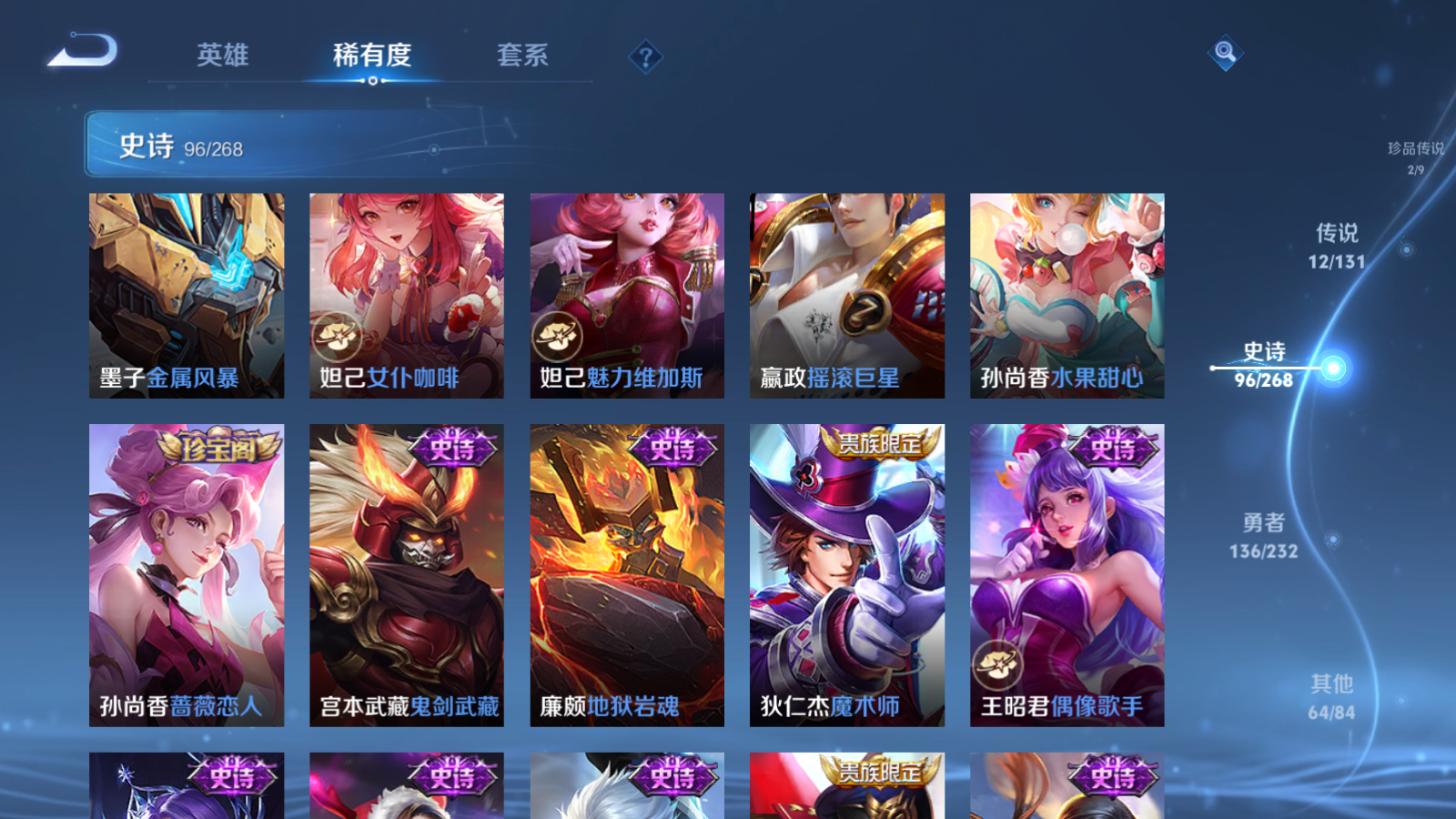 WZCMW439642王者荣耀账号详情图19