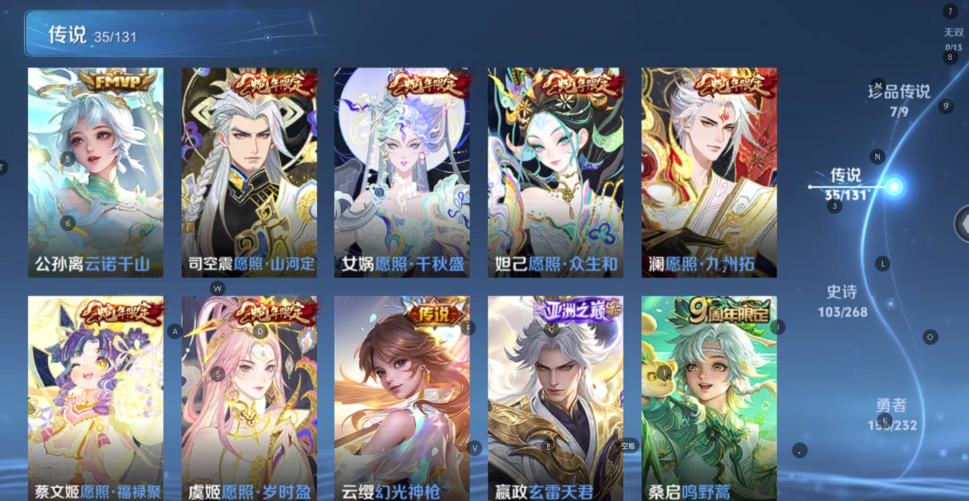 WZCMW427305王者荣耀账号详情图5 WZCMW427305王者荣耀账号详情图5