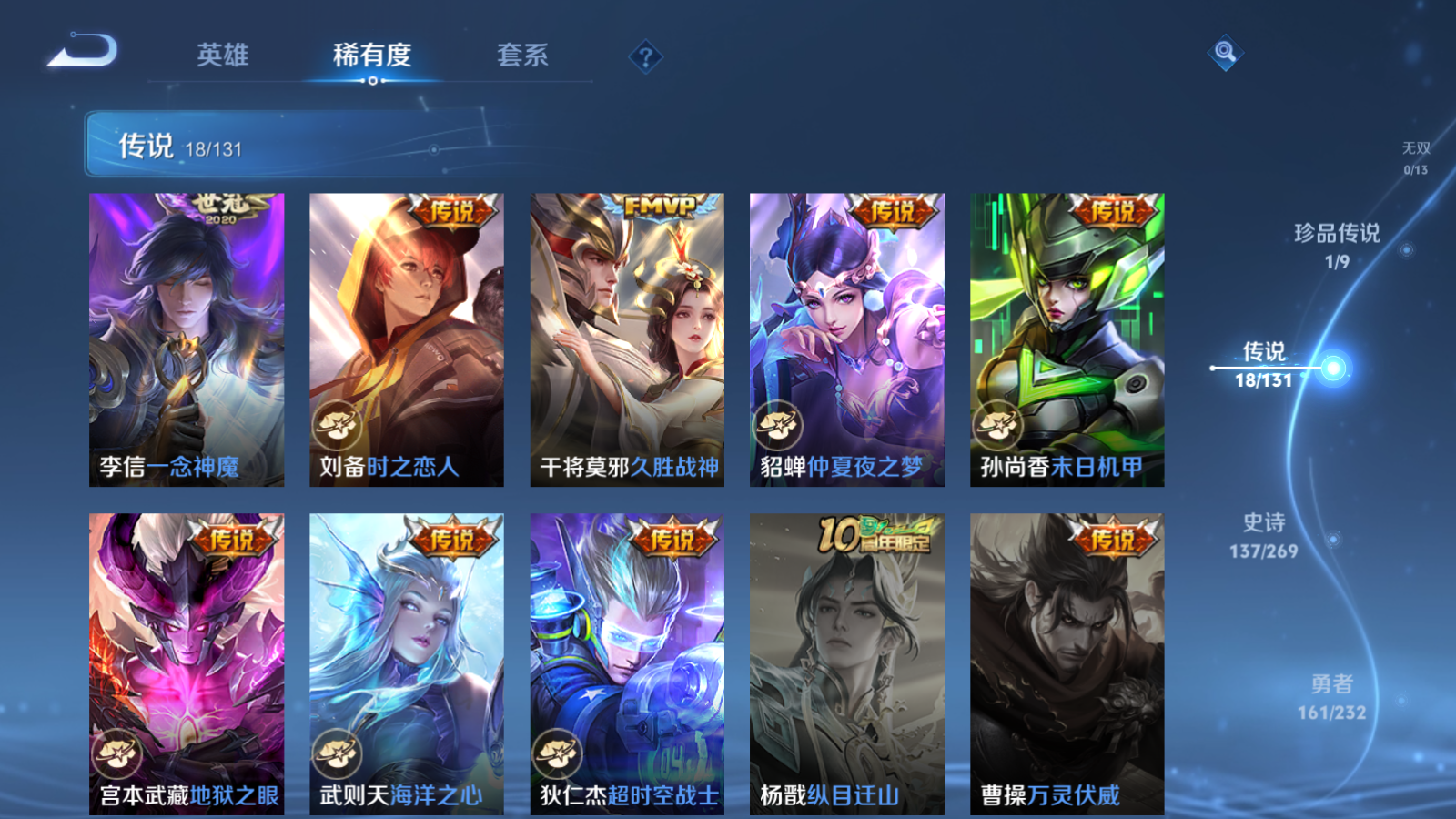 WZCMW439661王者荣耀账号详情图9