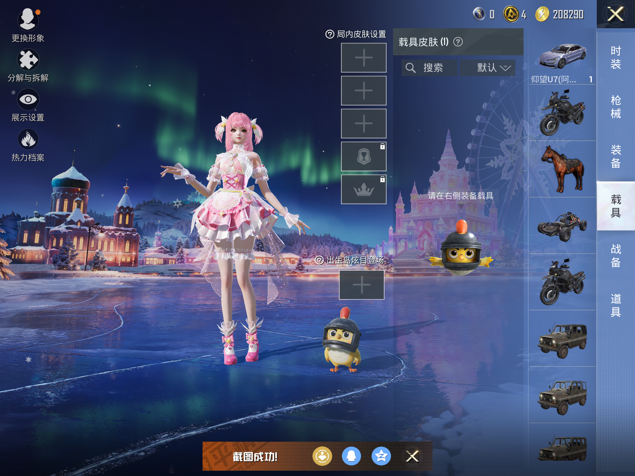 HPCMW418971和平精英账号详情图9