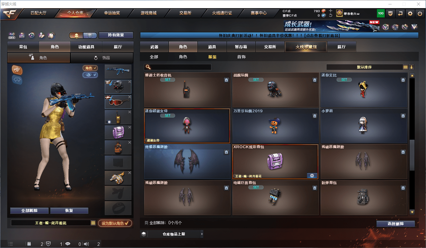 CFCMW46069穿越火线账号详情图33