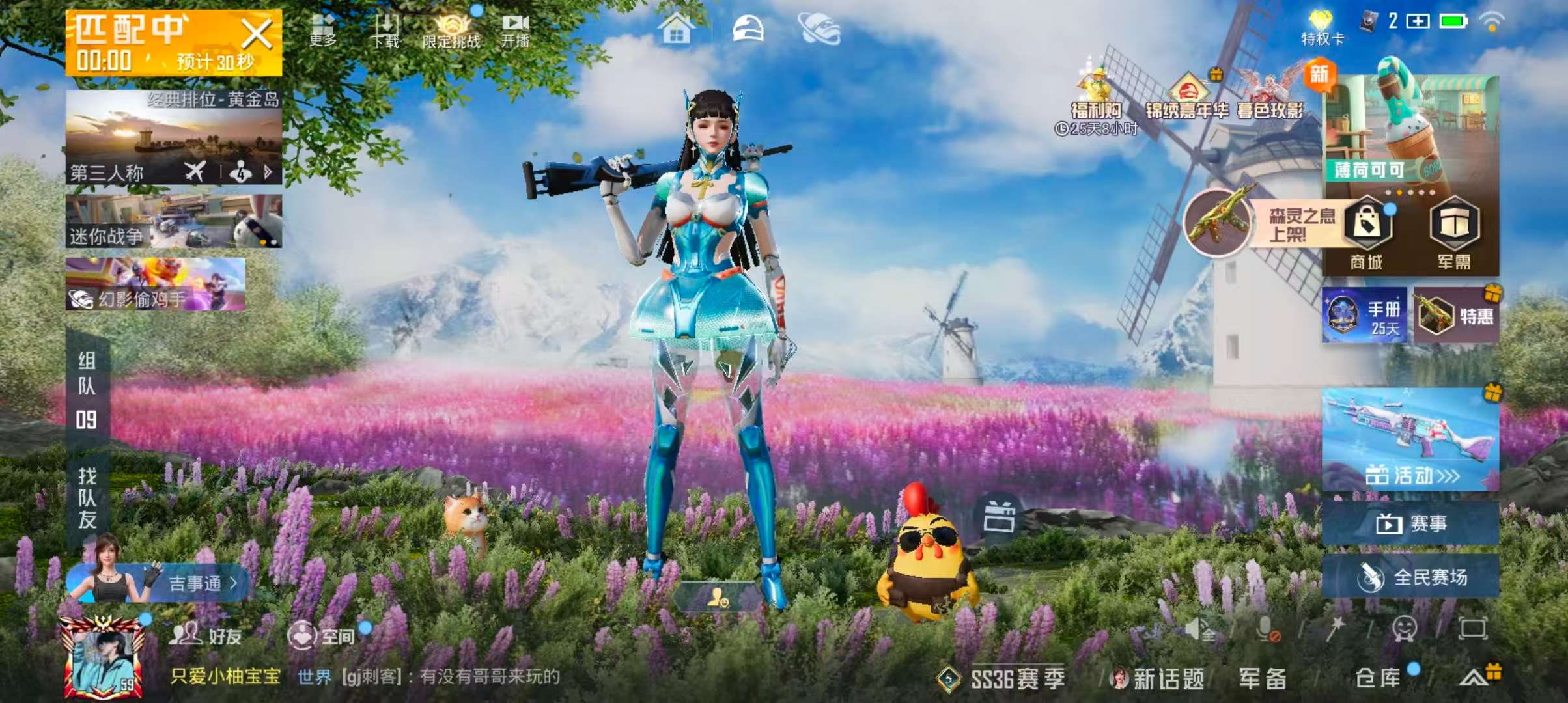 HPSJ415265和平精英账号详情图3 HPSJ415265和平精英账号详情图3