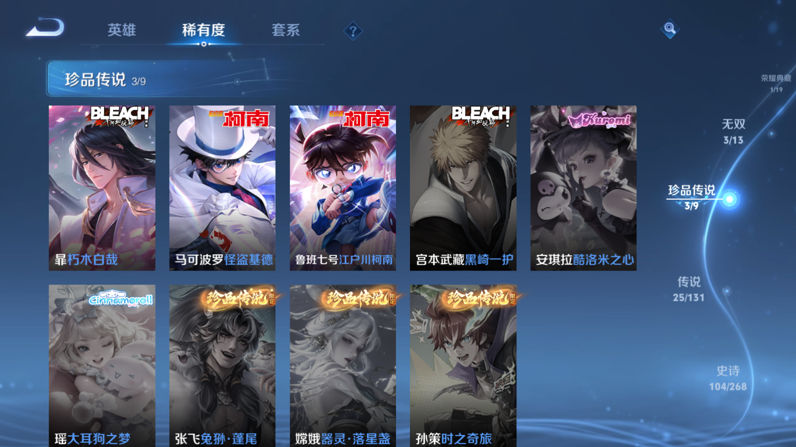 WZCMW439644王者荣耀账号详情图8