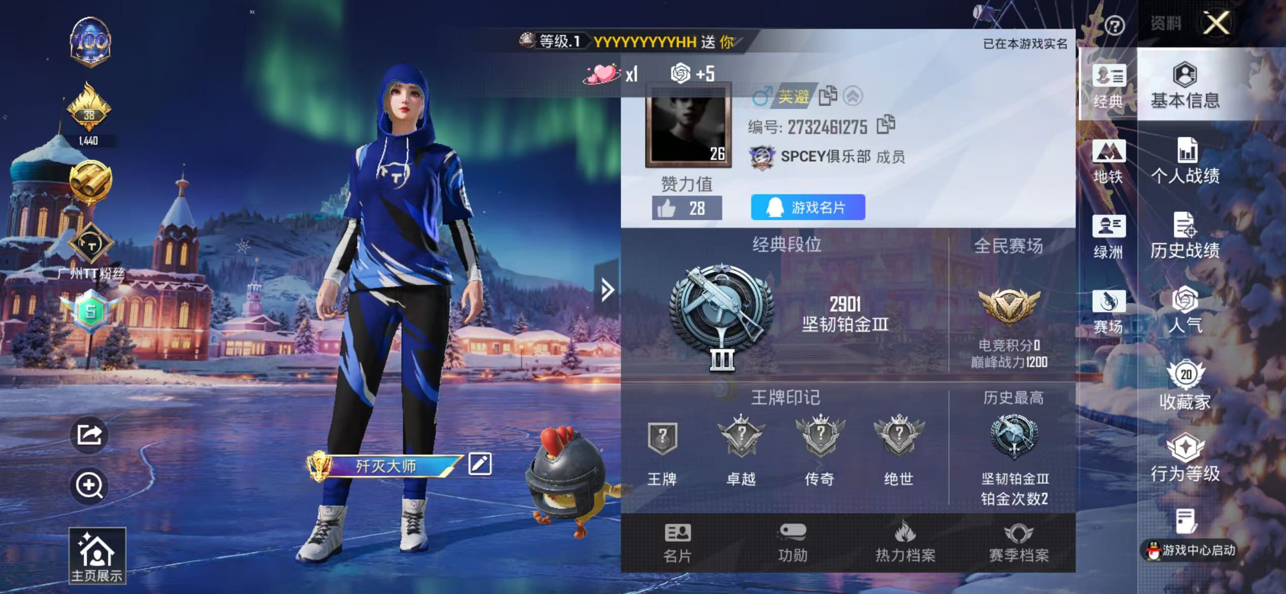 HPCMW421449和平精英账号详情图2