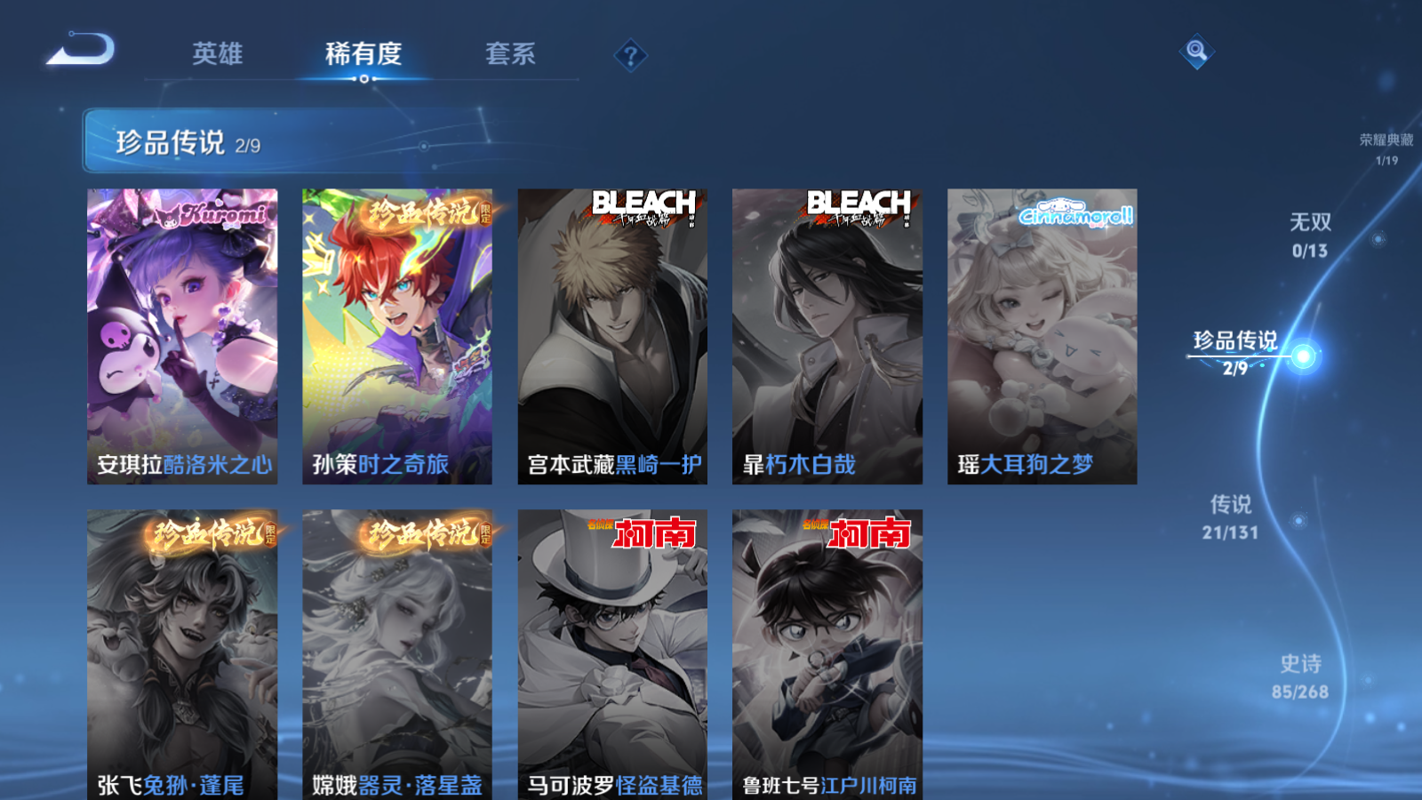 WZCMW439673王者荣耀账号详情图7