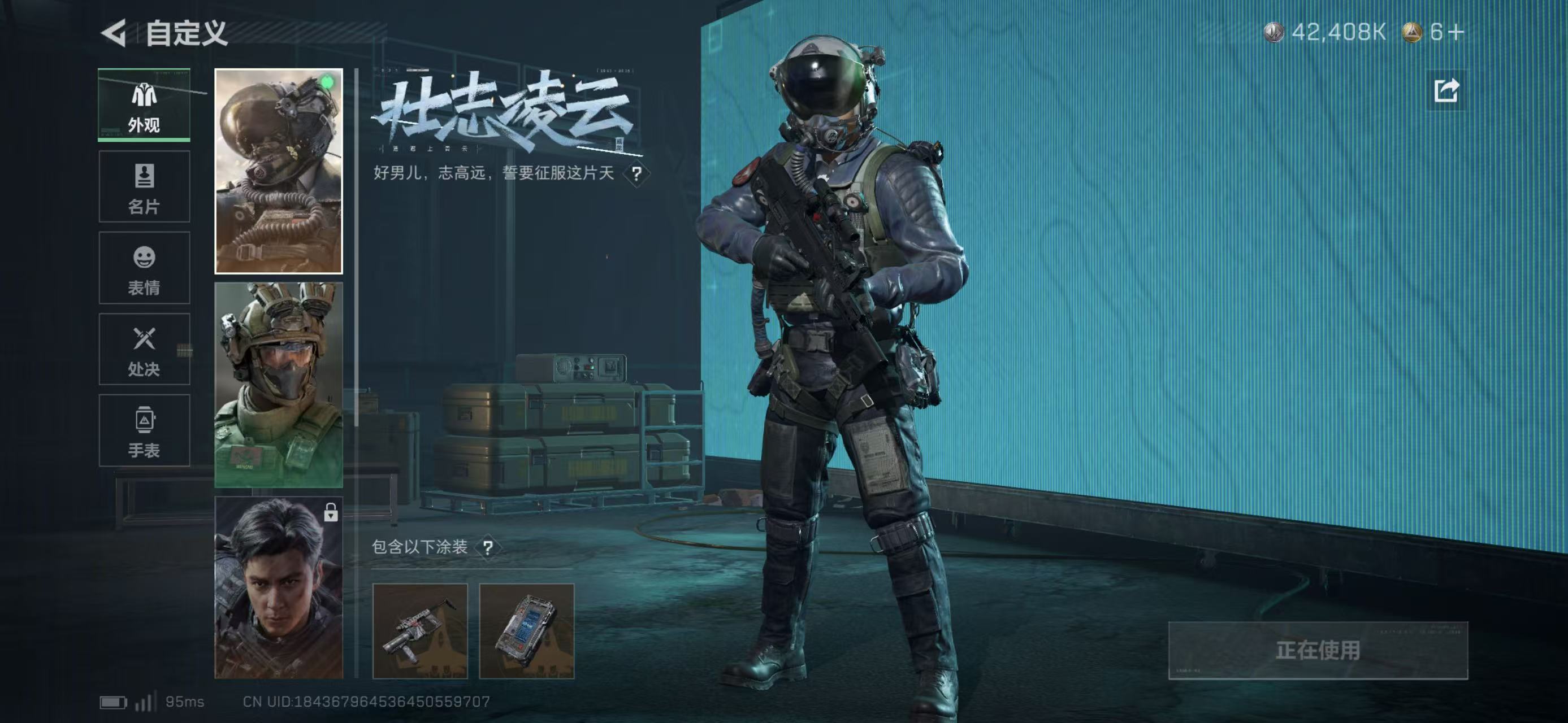 SJZCMW47158三角洲行动账号详情图2