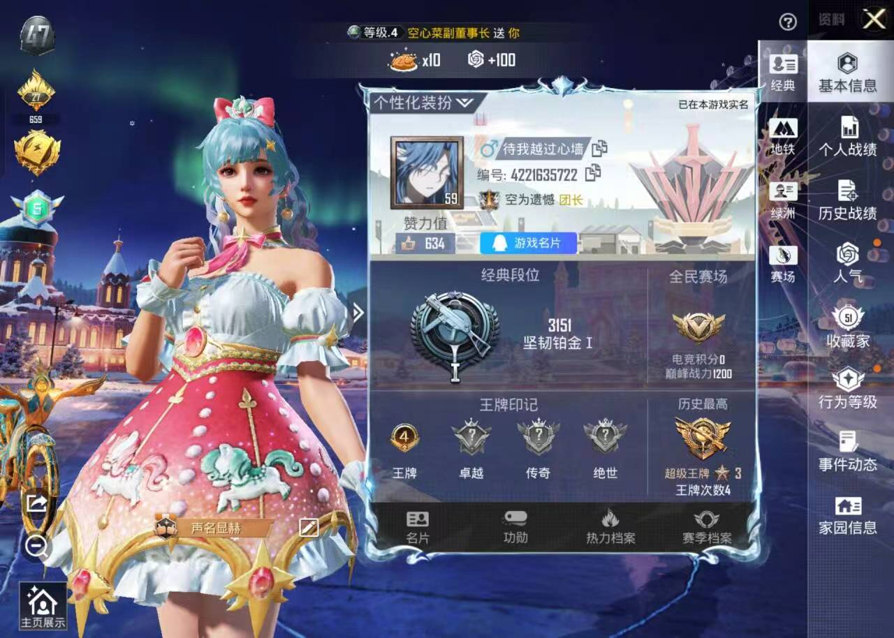 HPCMW421428和平精英账号详情图2