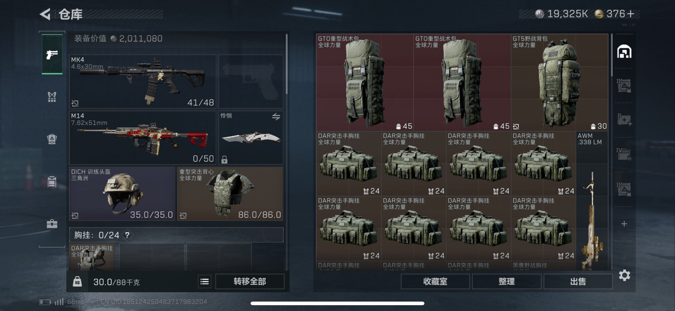 SJZCMW47149三角洲行动账号详情图8