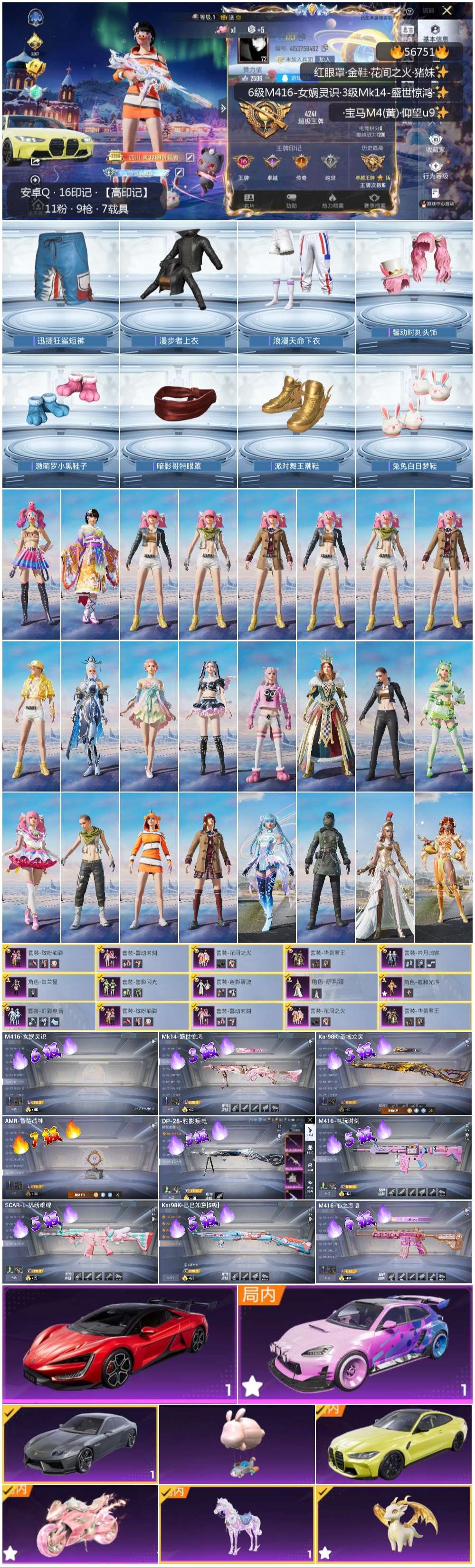 HPCMW418104和平精英账号详情图2 HPCMW418104和平精英账号详情图2