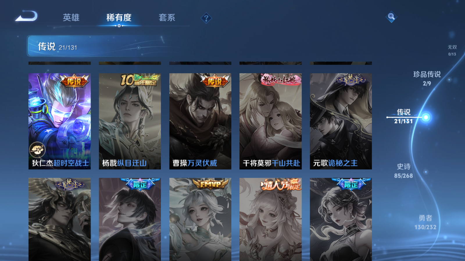 WZCMW439673王者荣耀账号详情图10