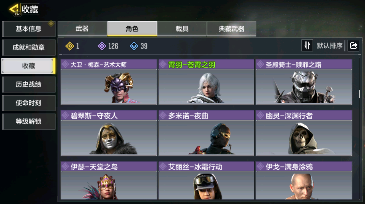 SMFFWY40112使命召唤手游账号详情图9