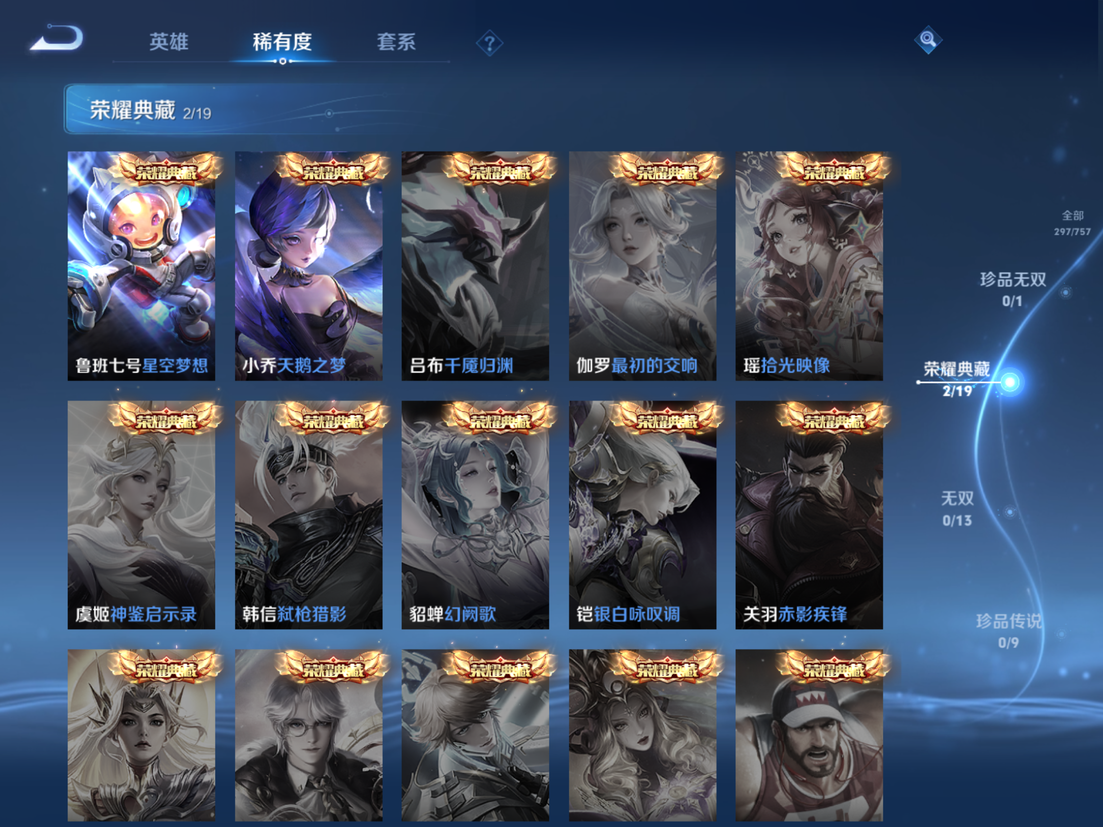 WZCMW439664王者荣耀账号详情图7 WZCMW439664王者荣耀账号详情图7