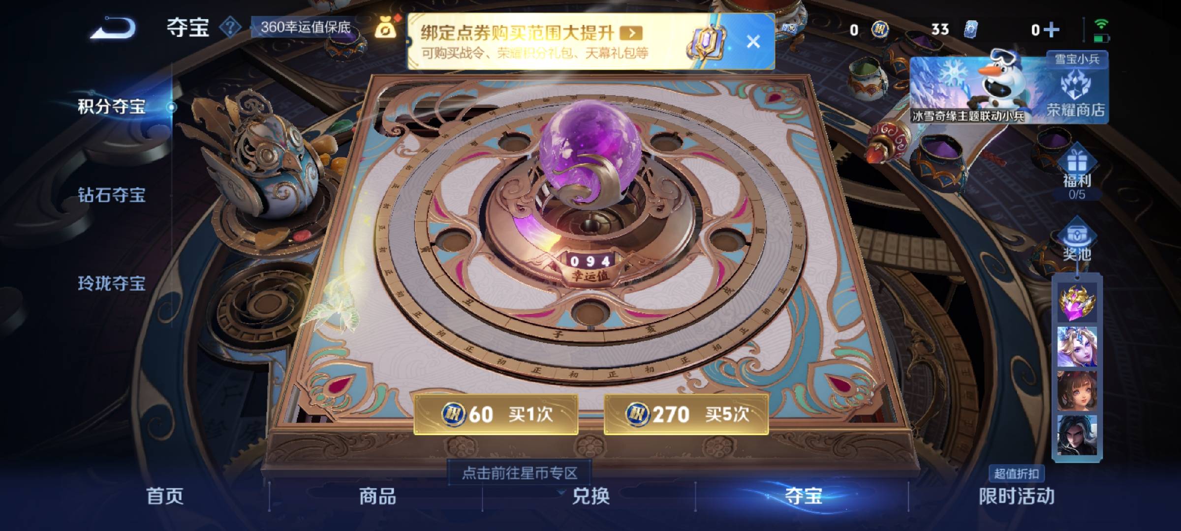 WZCMW430887王者荣耀账号详情图6