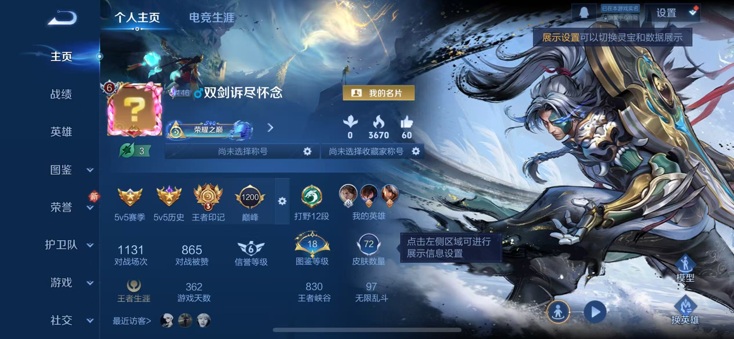 WZCMW430867王者荣耀账号详情图2