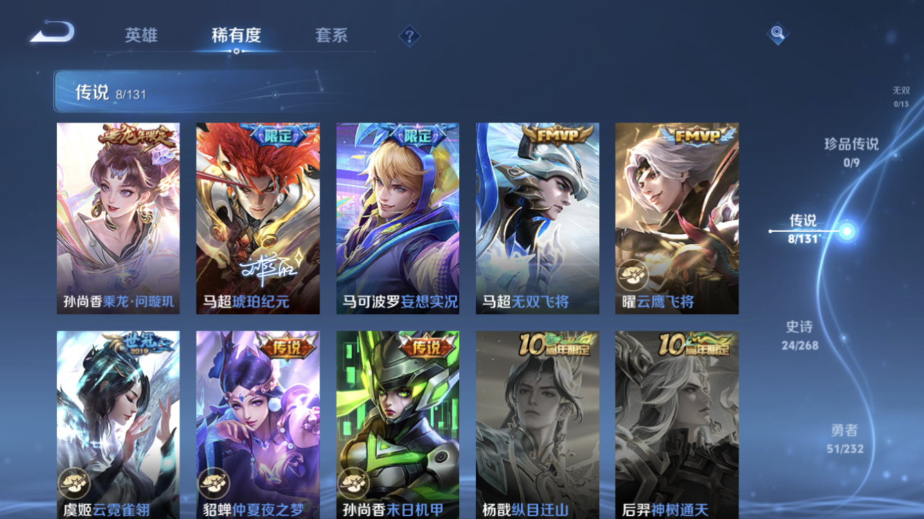 WZZM443116王者荣耀账号详情图6