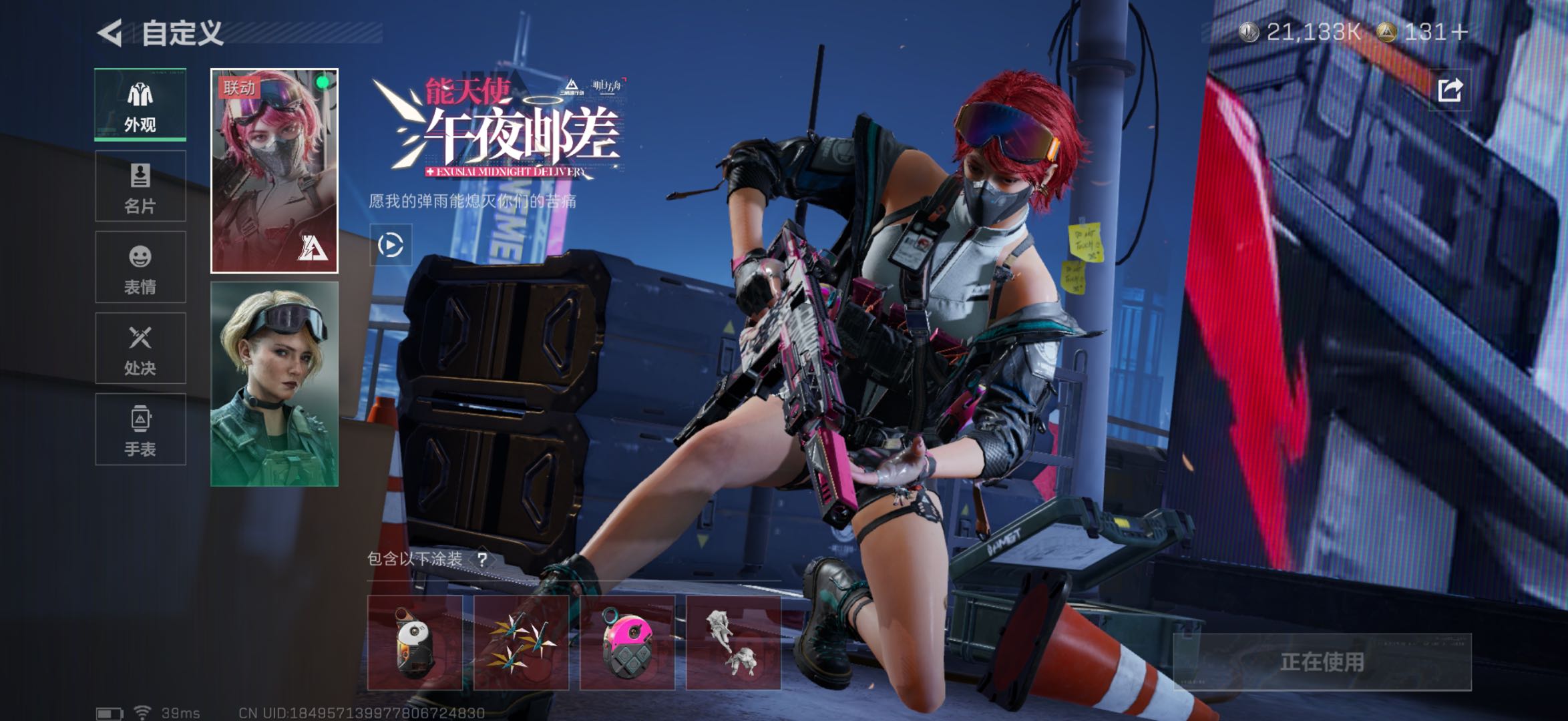 SJZCMW47061三角洲行动账号详情图8 SJZCMW47061三角洲行动账号详情图8