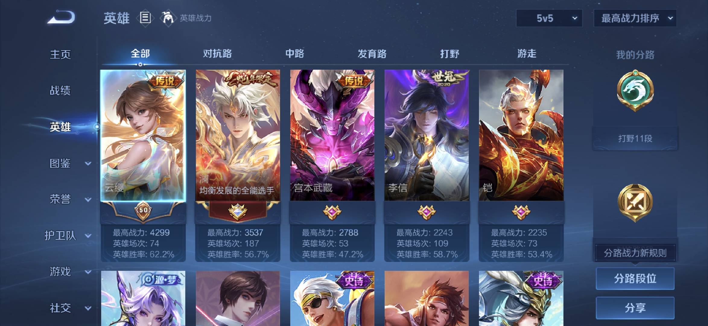 WZCMW430968王者荣耀账号详情图4