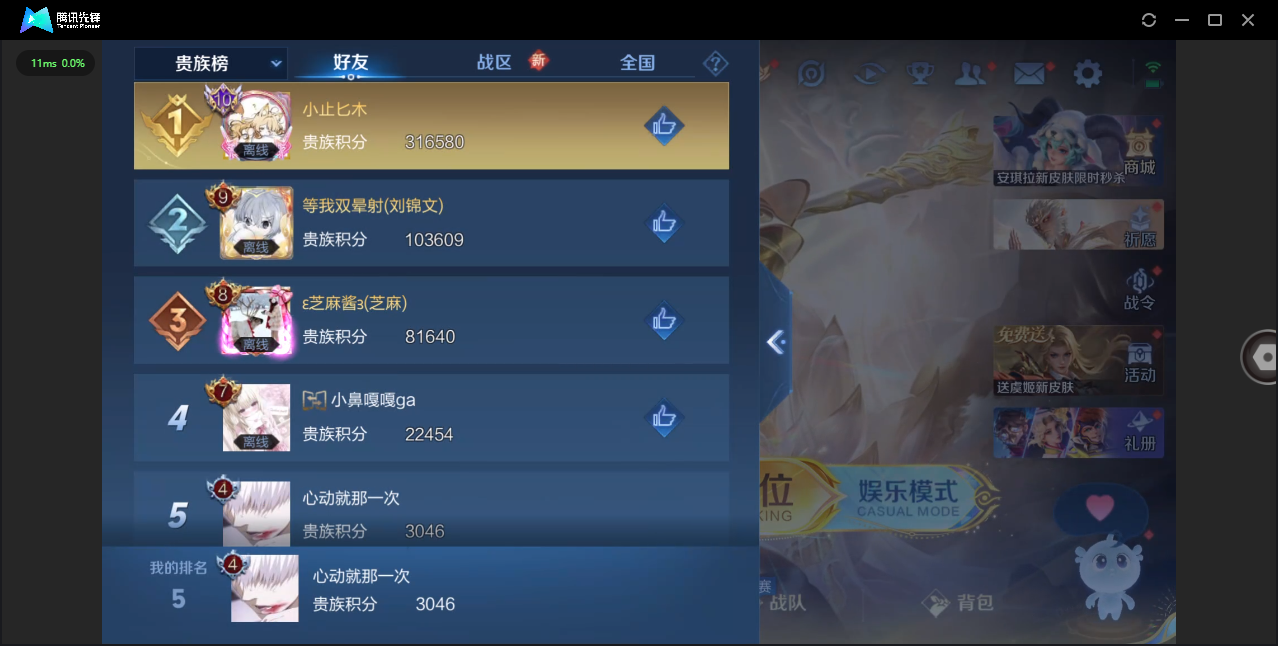 WZQM431952王者荣耀账号详情图12 WZQM431952王者荣耀账号详情图12