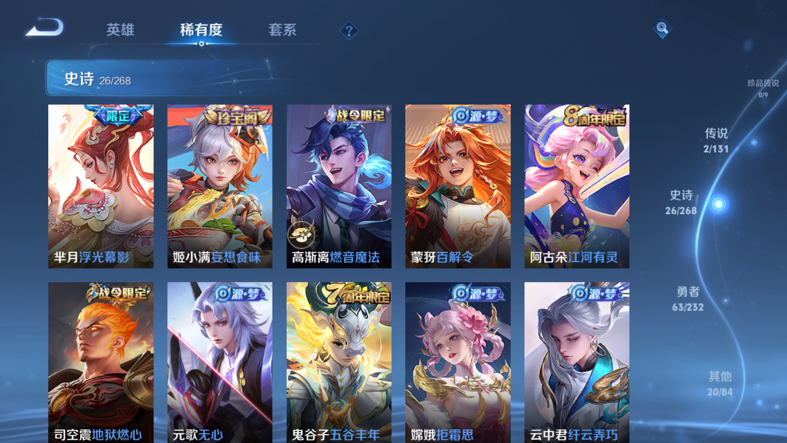 WZCMW439645王者荣耀账号详情图7 WZCMW439645王者荣耀账号详情图7