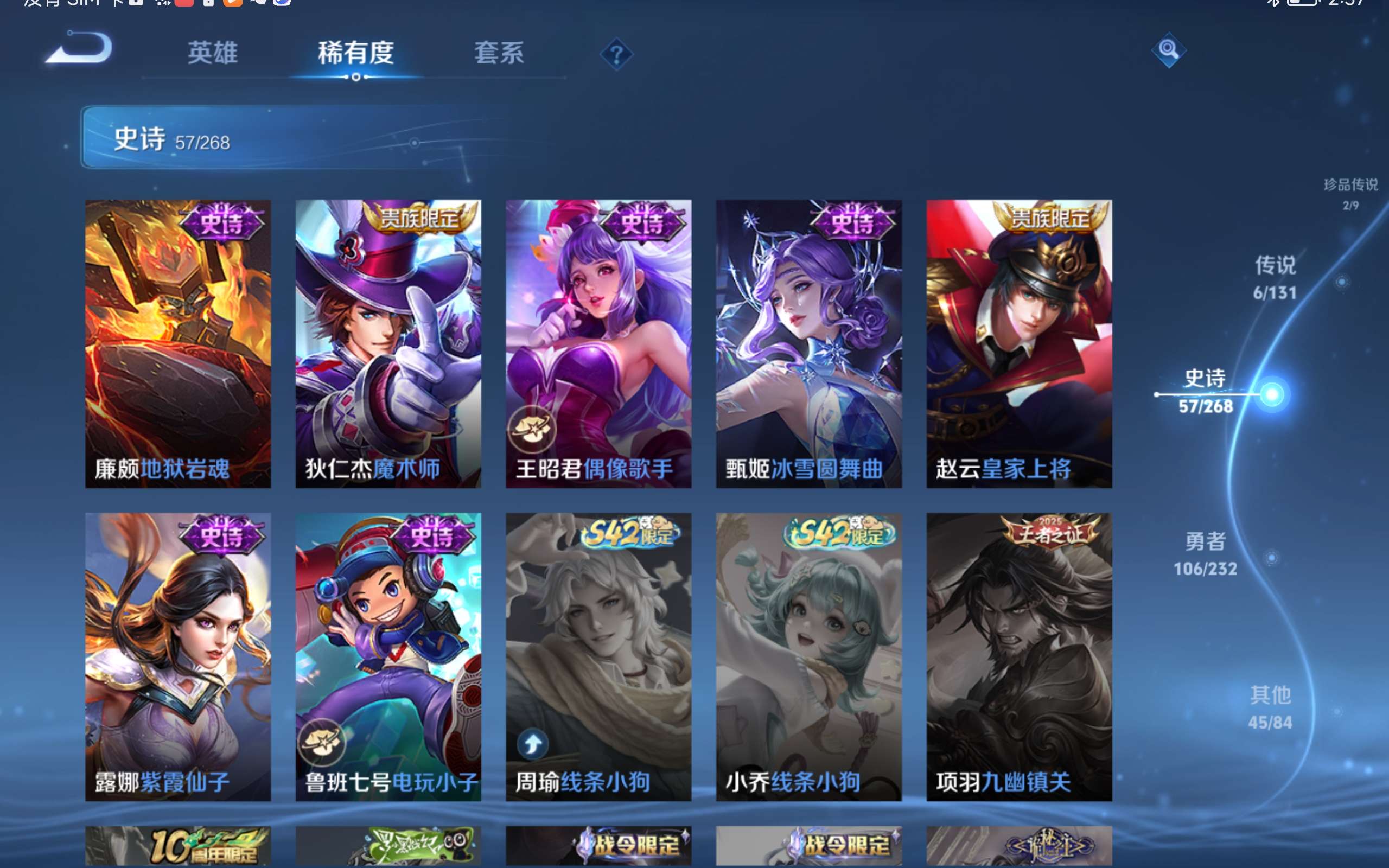 WZCMW439637王者荣耀账号详情图14