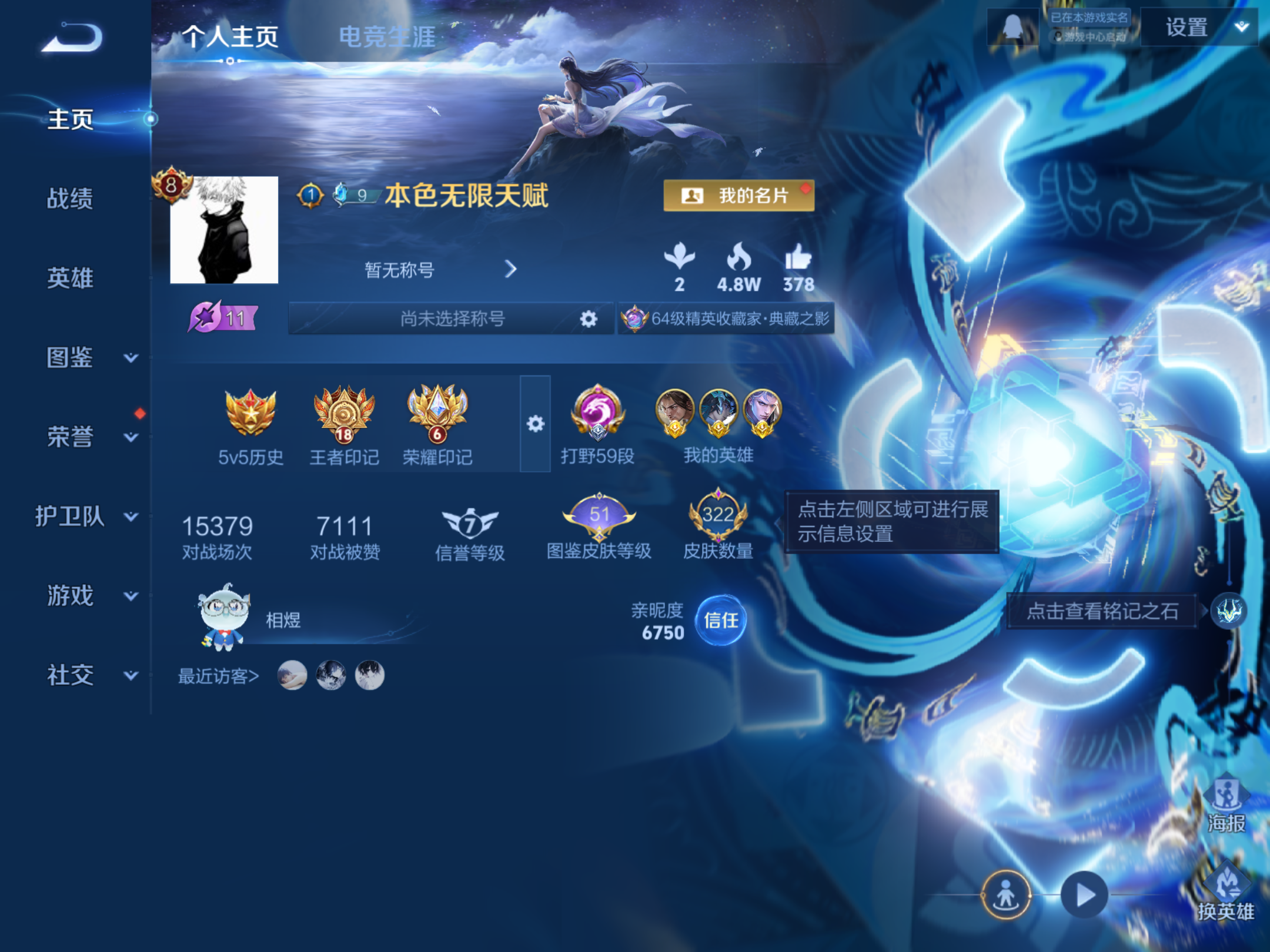 WZCMW439669王者荣耀账号详情图2