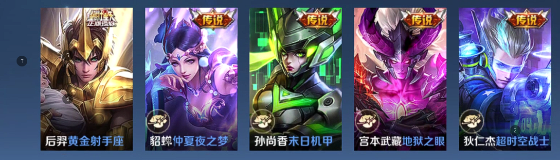 WZCMW427305王者荣耀账号详情图8 WZCMW427305王者荣耀账号详情图8