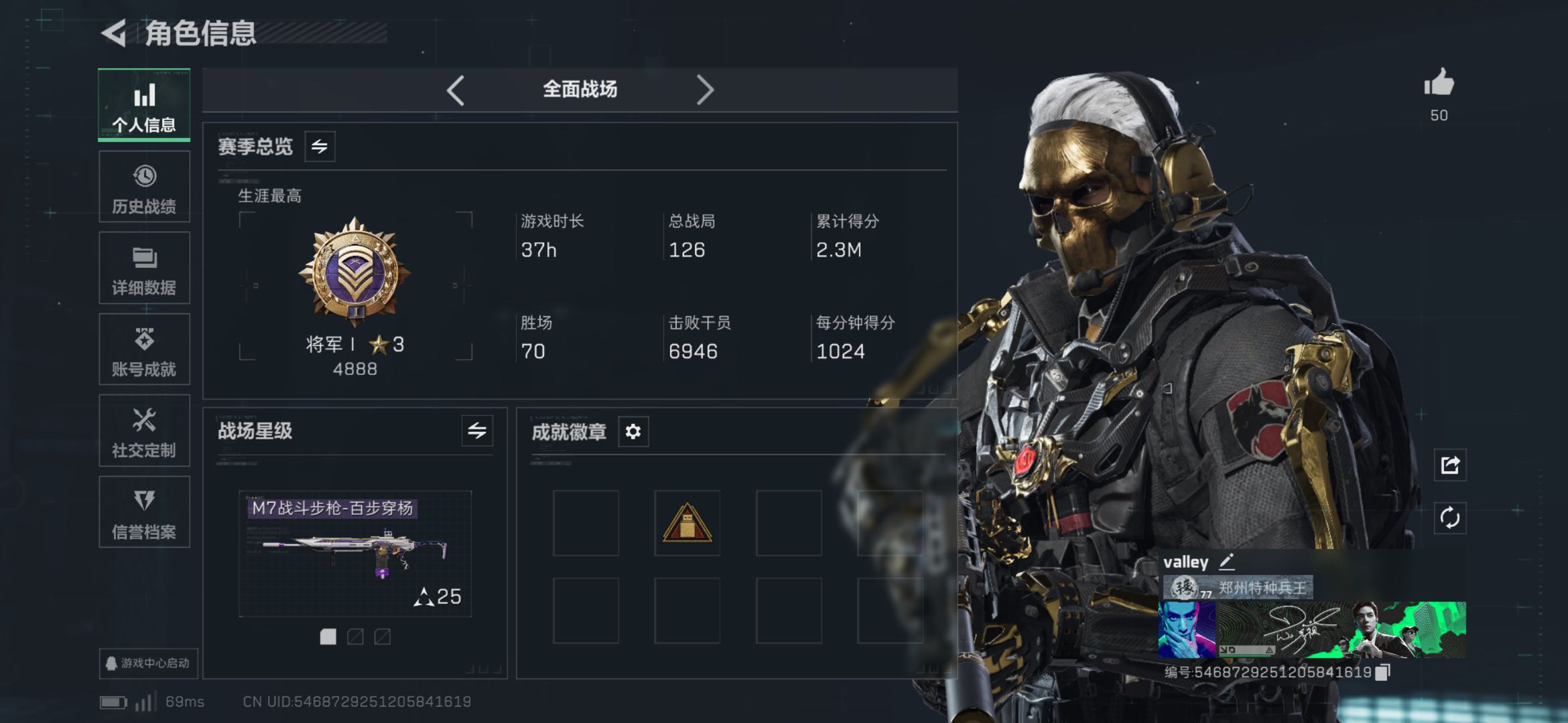 SJZCMW47171三角洲行动账号详情图9