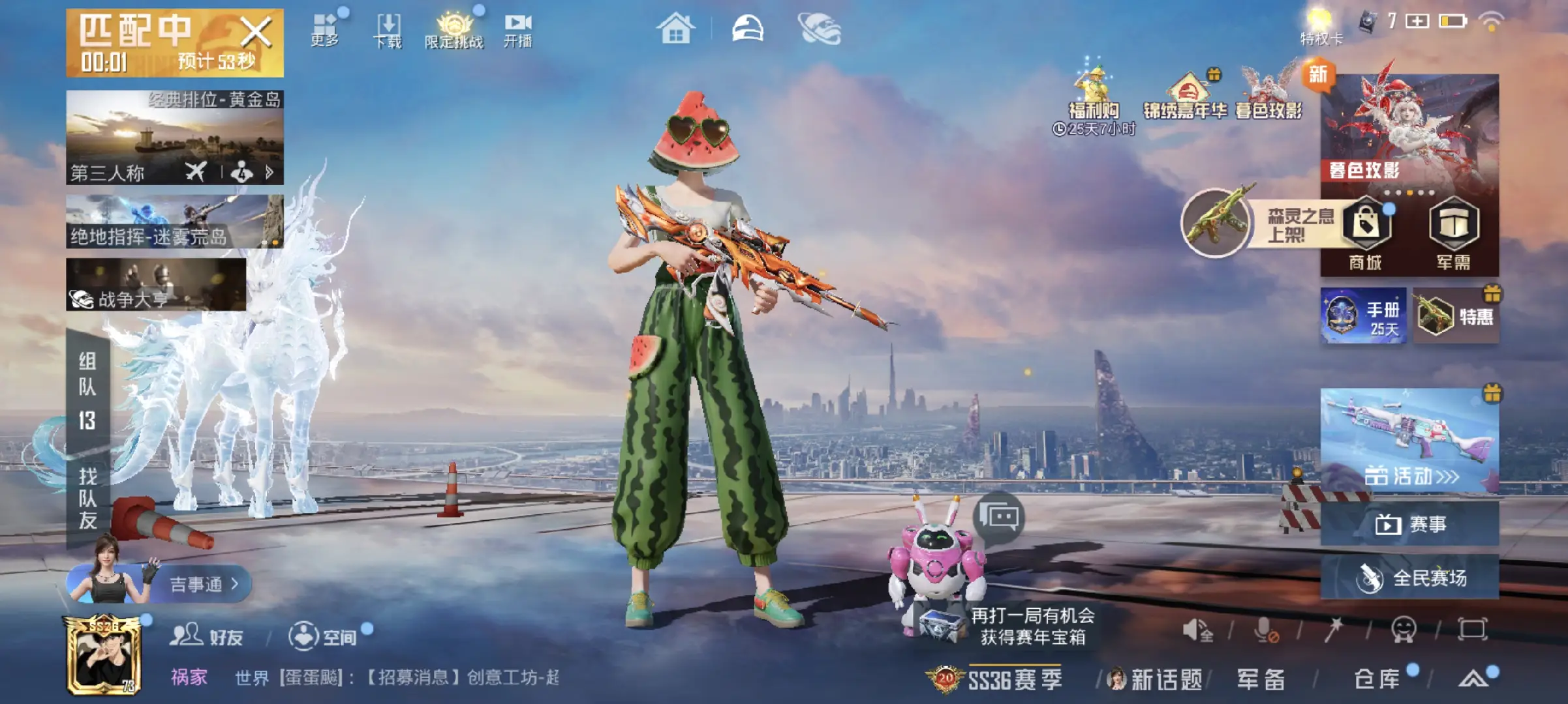 HPCMW418085和平精英账号详情图4 HPCMW418085和平精英账号详情图4